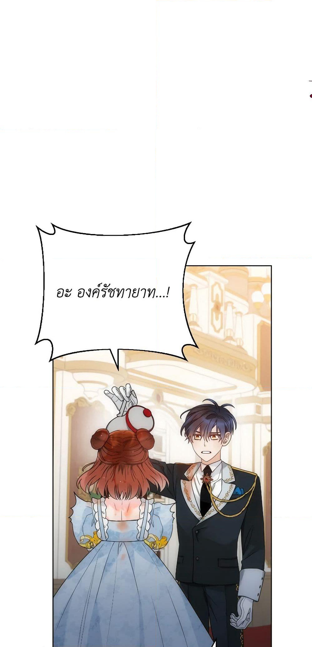 The Evil Empress Loves Me So Much page 37
