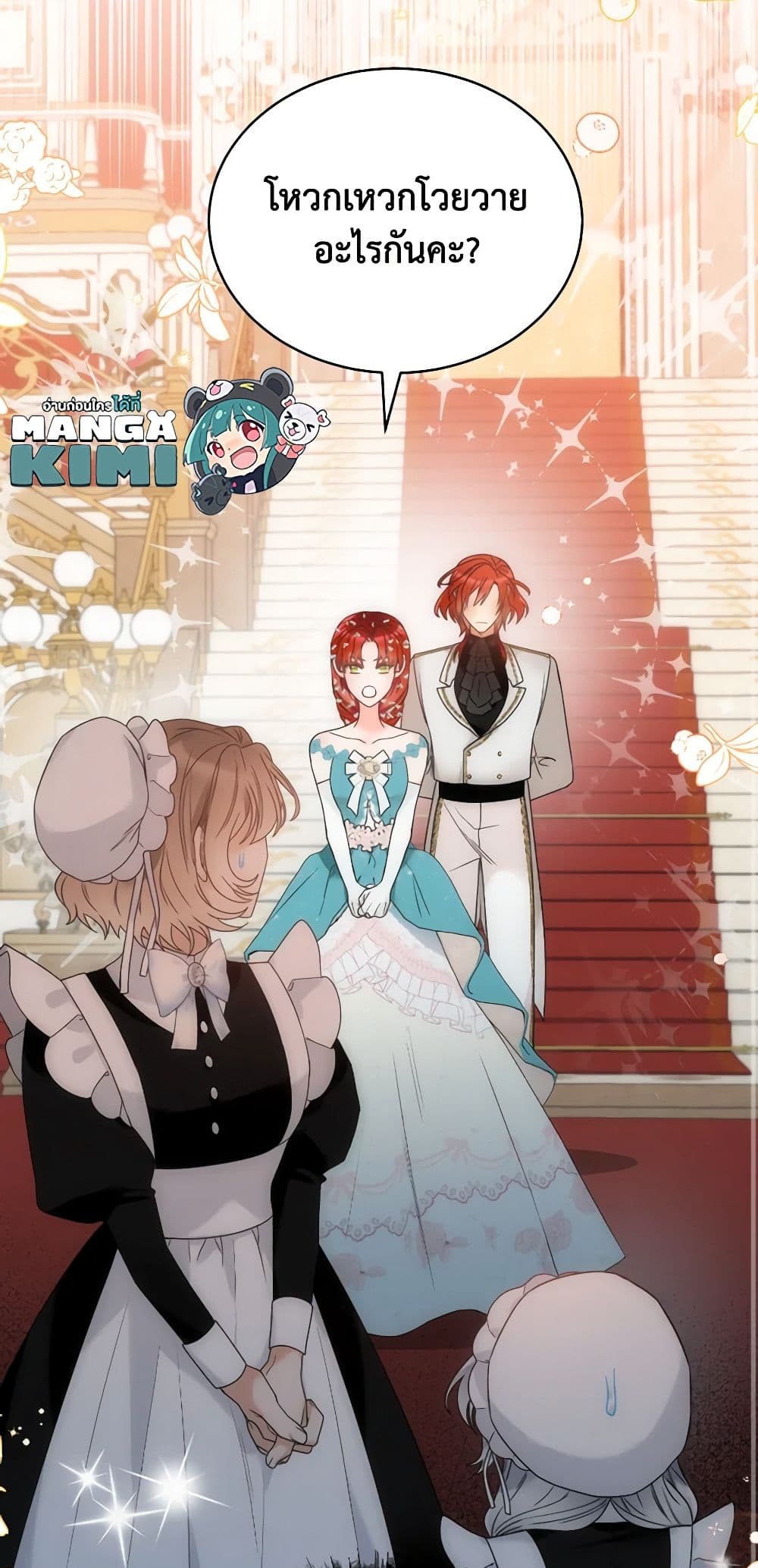 The Evil Empress Loves Me So Much page 44