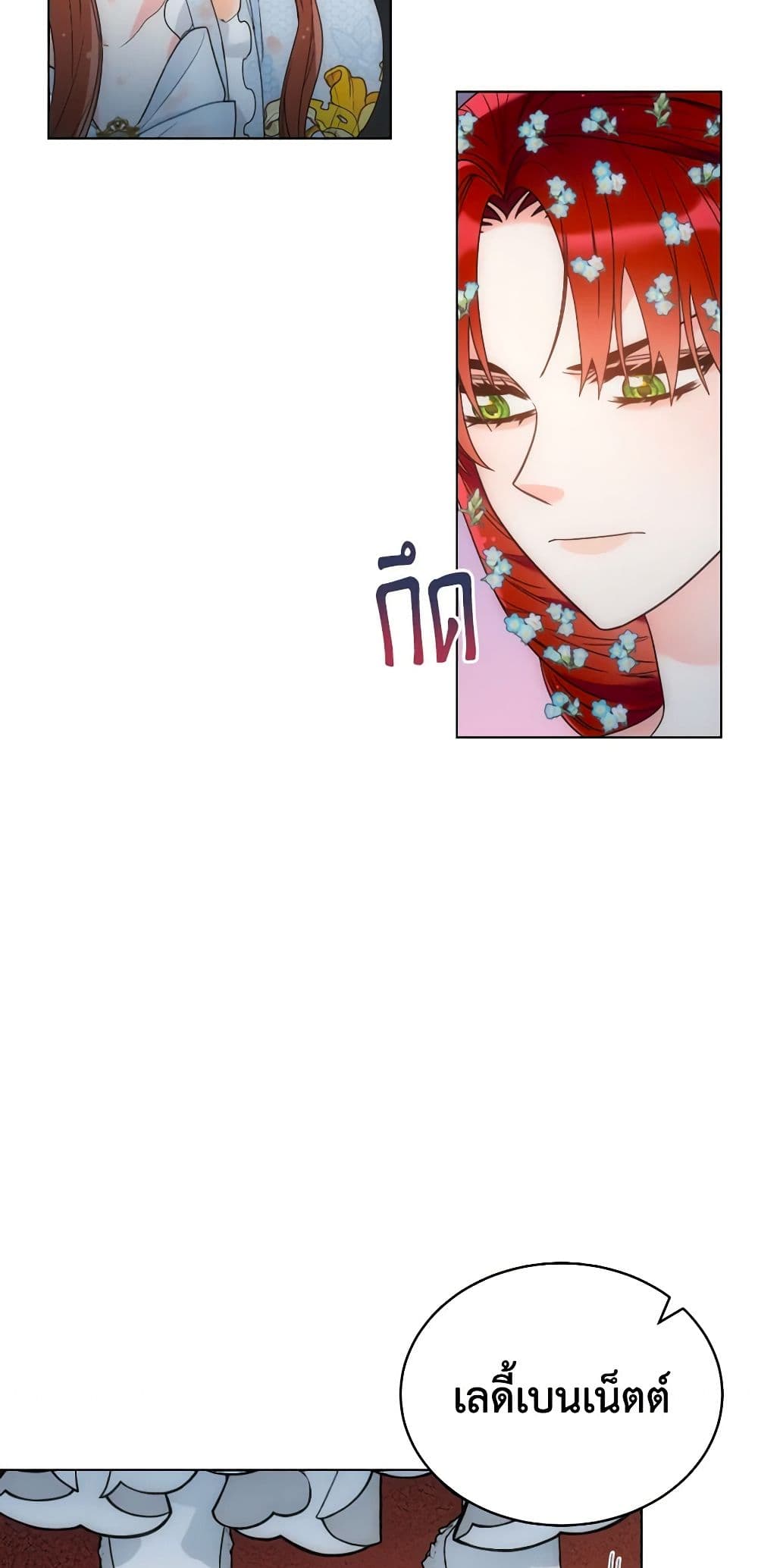 The Evil Empress Loves Me So Much page 46