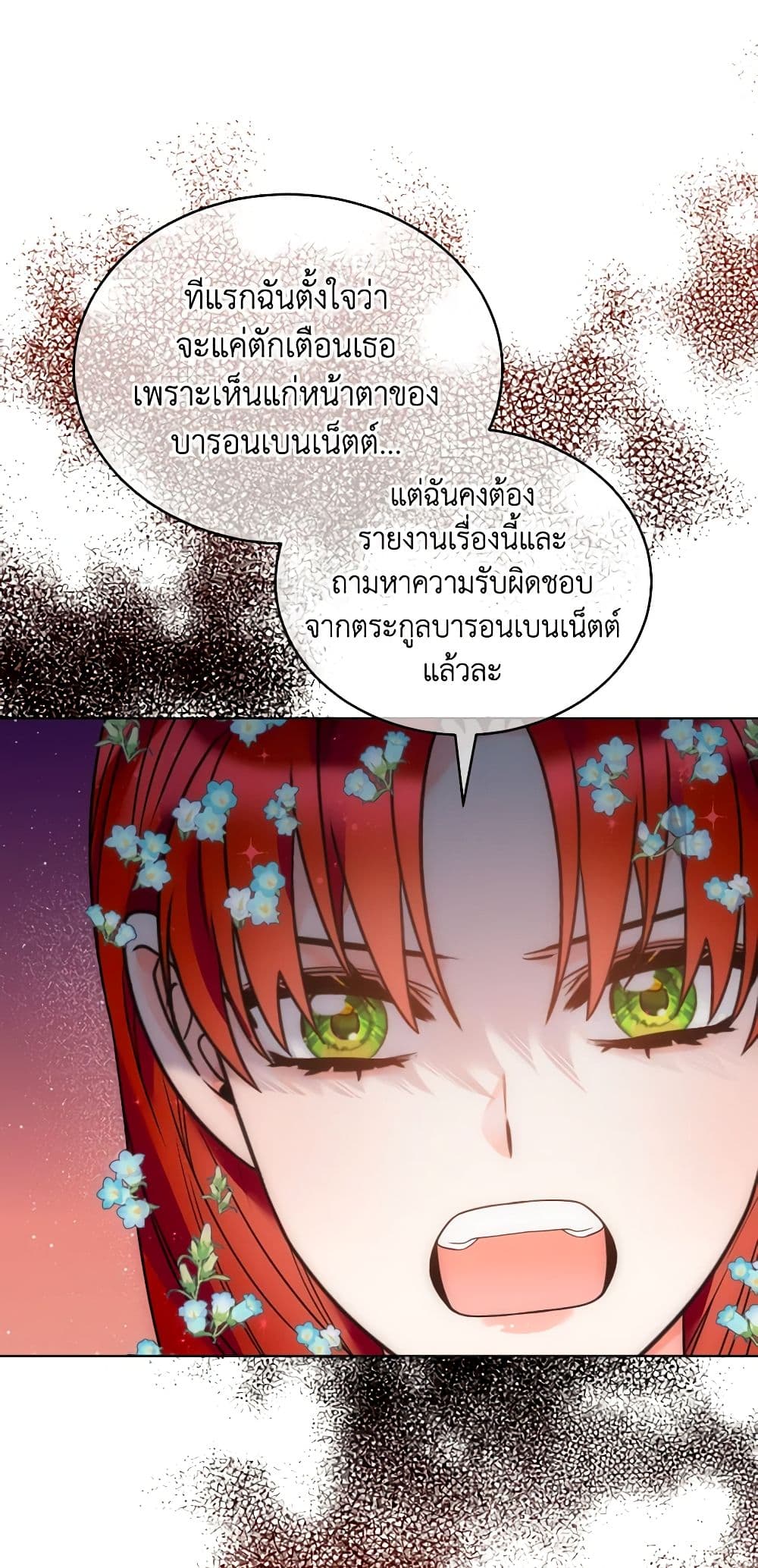 The Evil Empress Loves Me So Much page 49