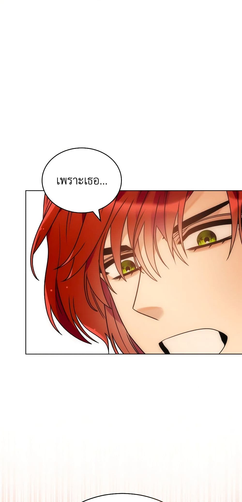 The Evil Empress Loves Me So Much page 52