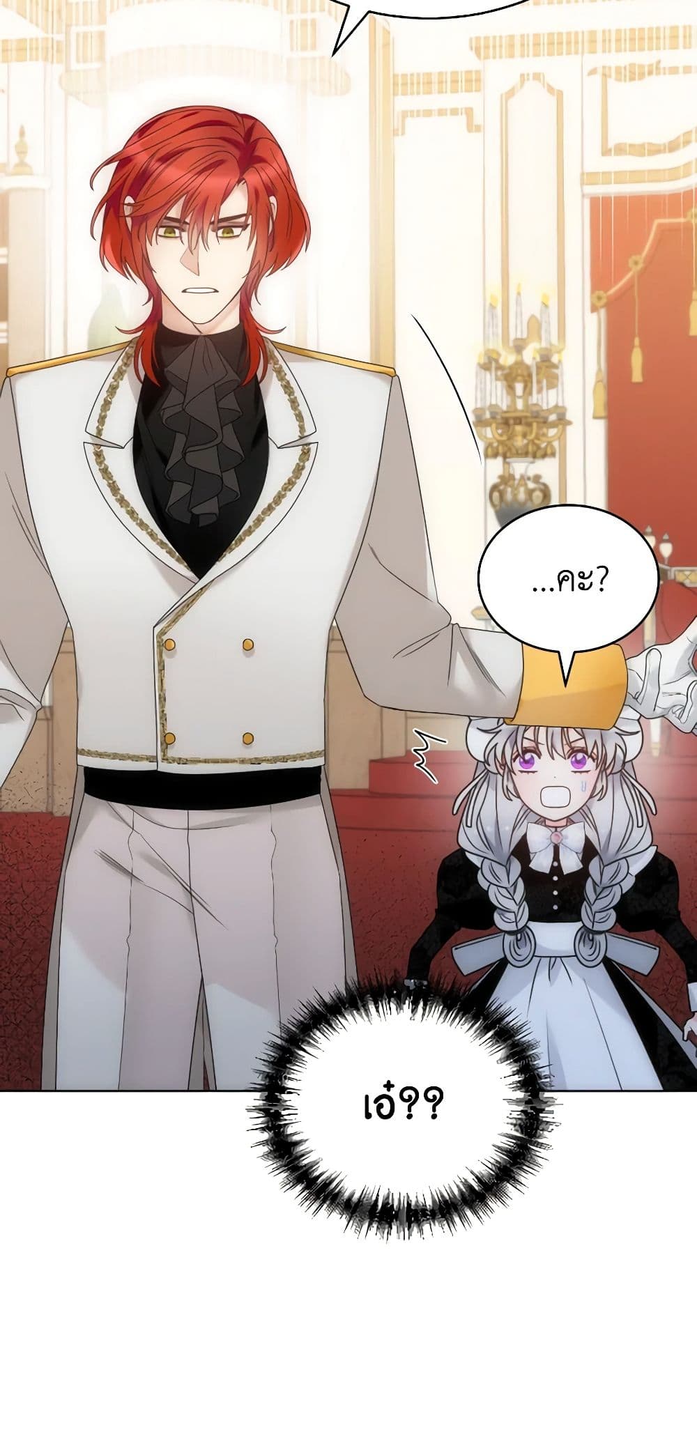 The Evil Empress Loves Me So Much page 56