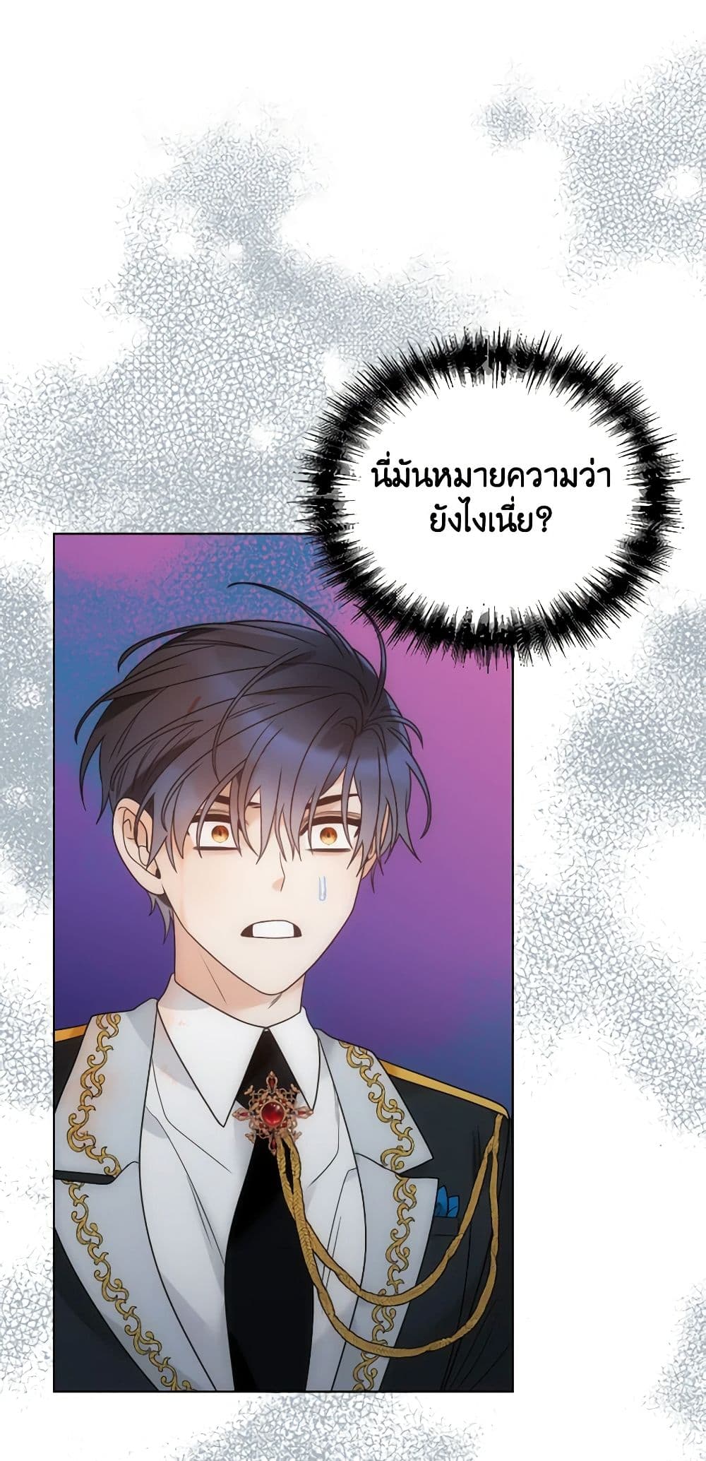 The Evil Empress Loves Me So Much page 57