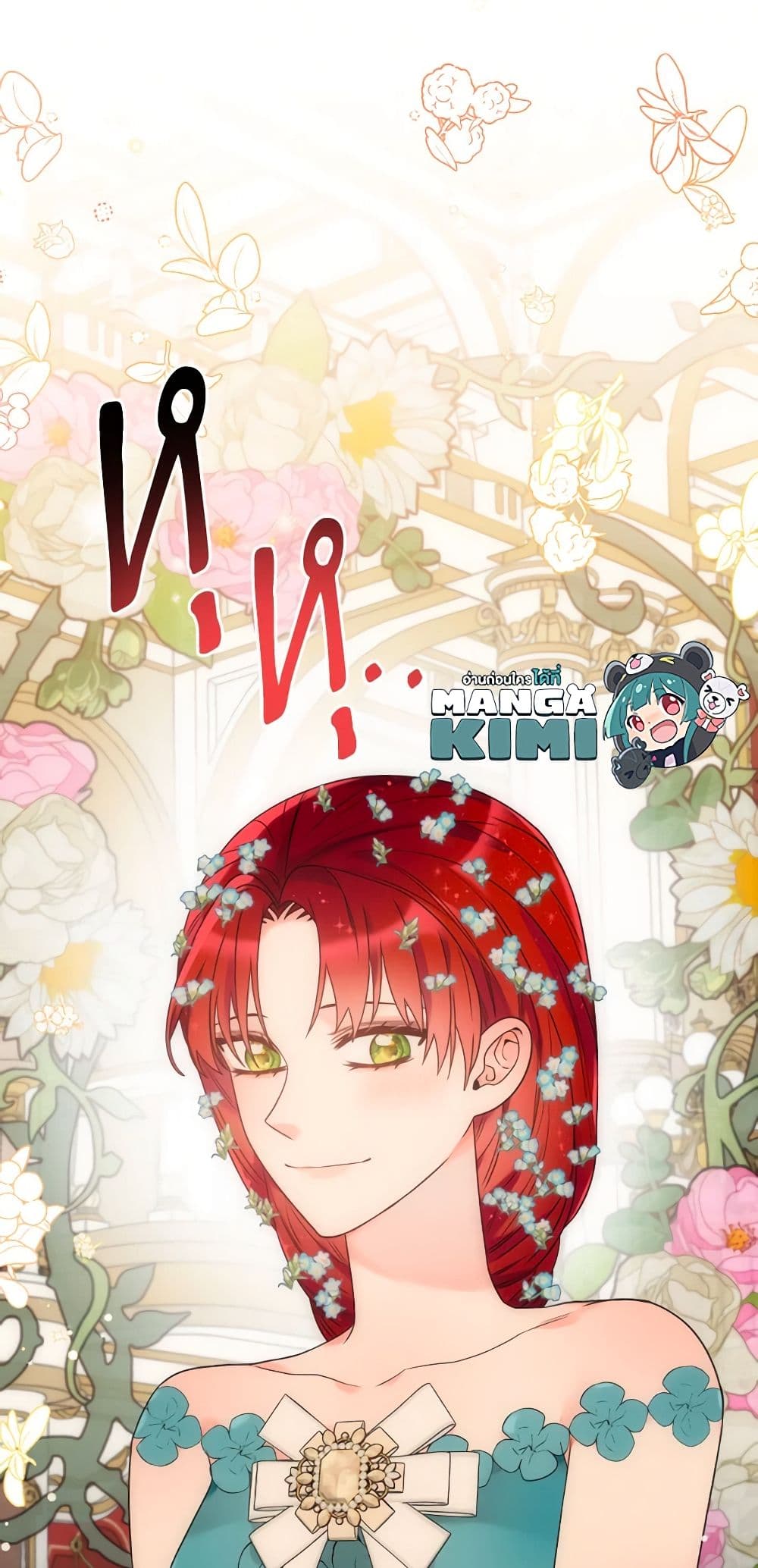 The Evil Empress Loves Me So Much page 59