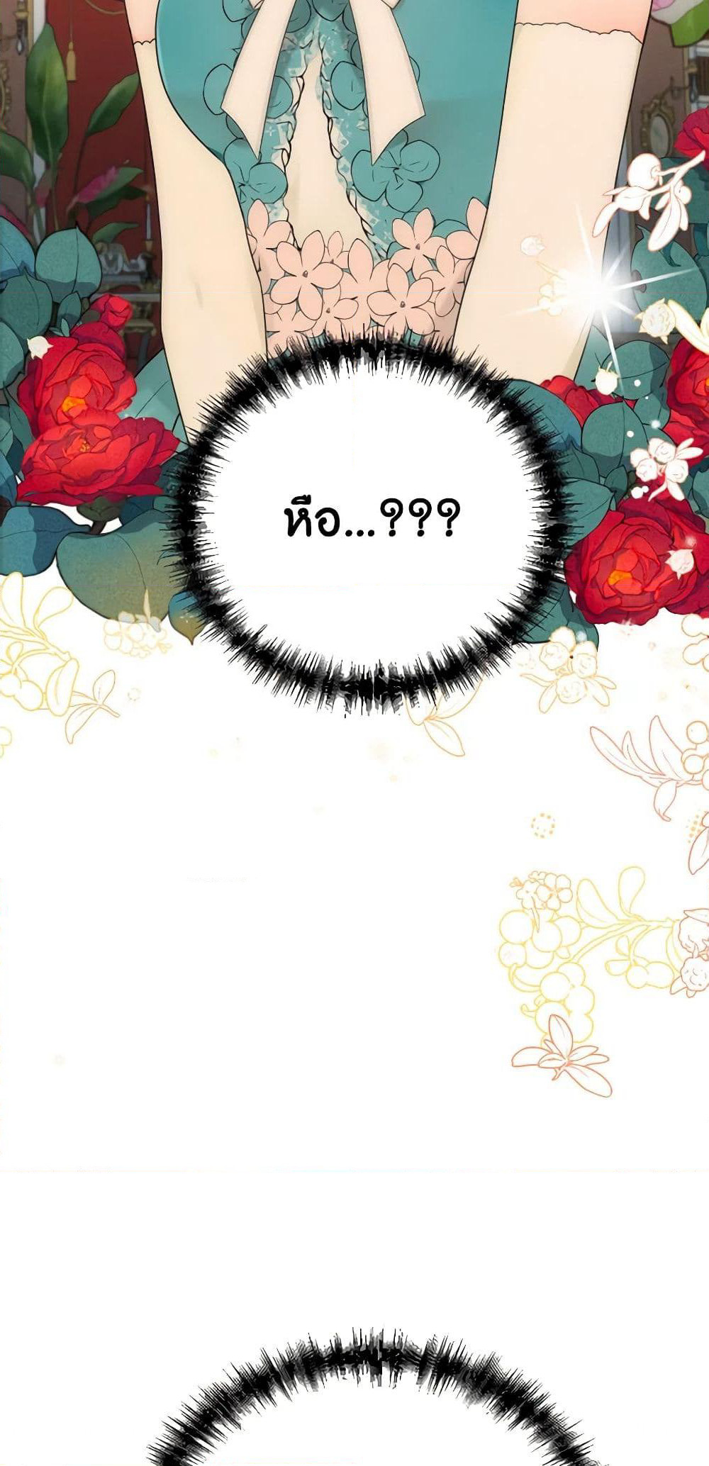 The Evil Empress Loves Me So Much page 60