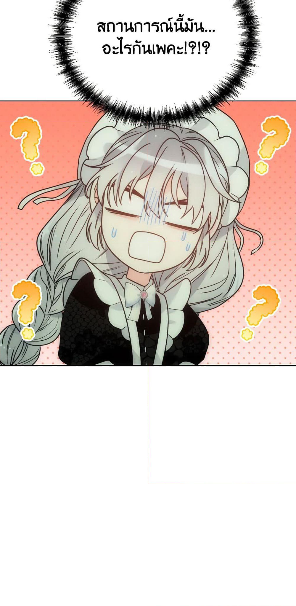 The Evil Empress Loves Me So Much page 61