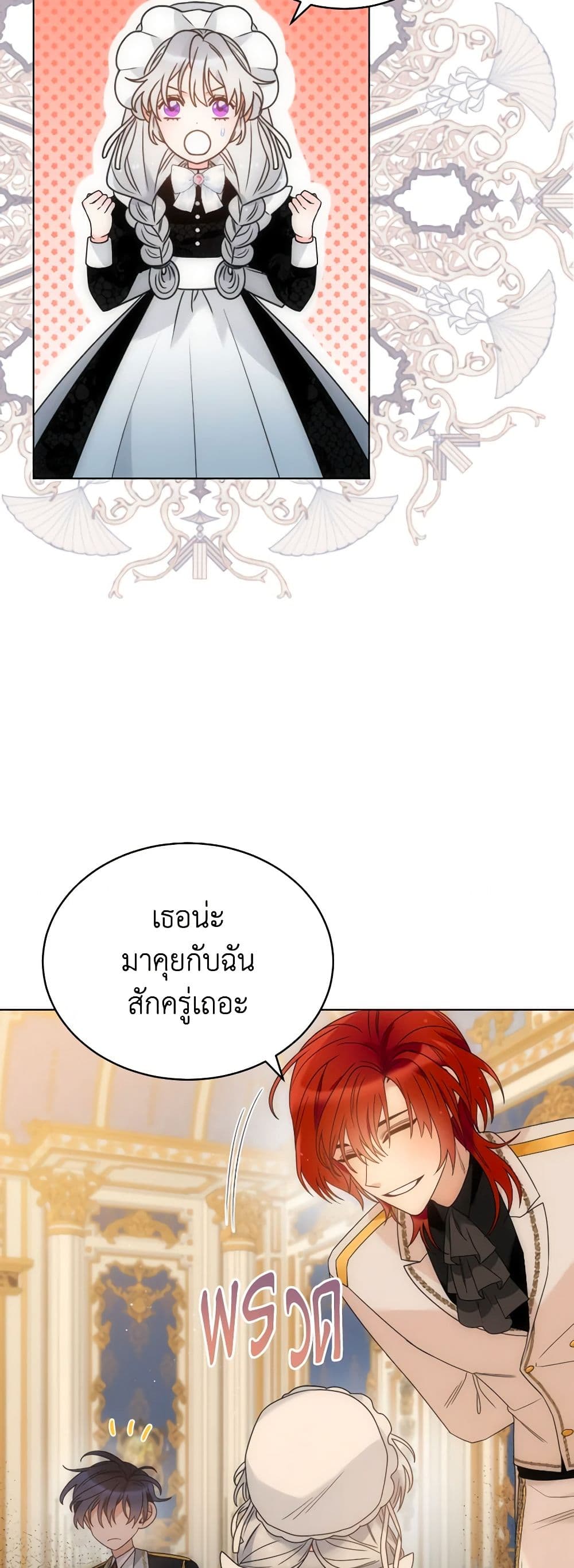 The Evil Empress Loves Me So Much page 8