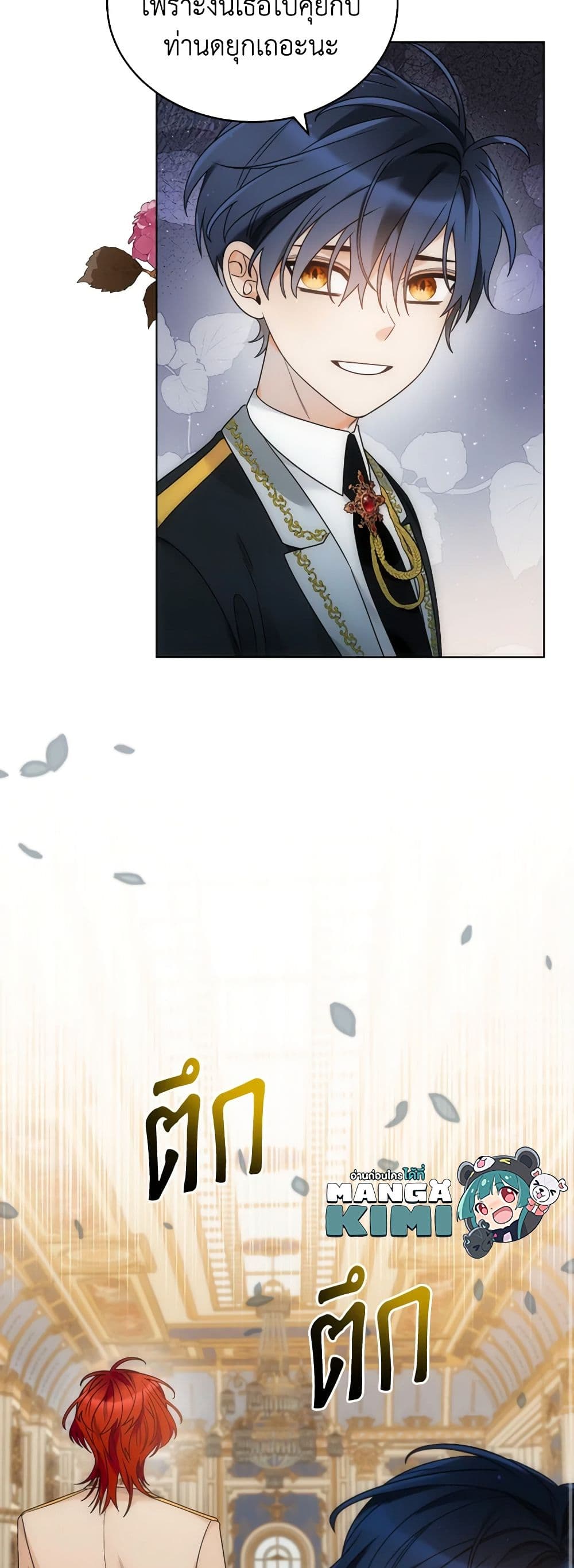 The Evil Empress Loves Me So Much page 10