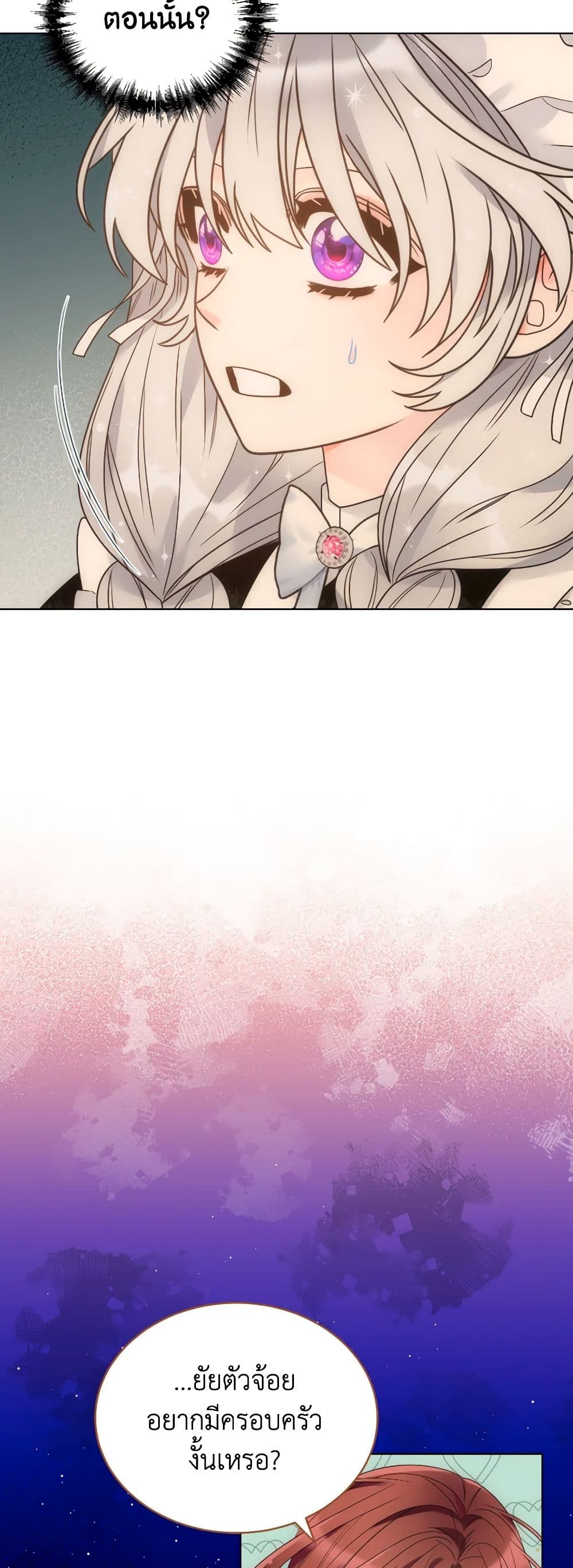 The Evil Empress Loves Me So Much page 21