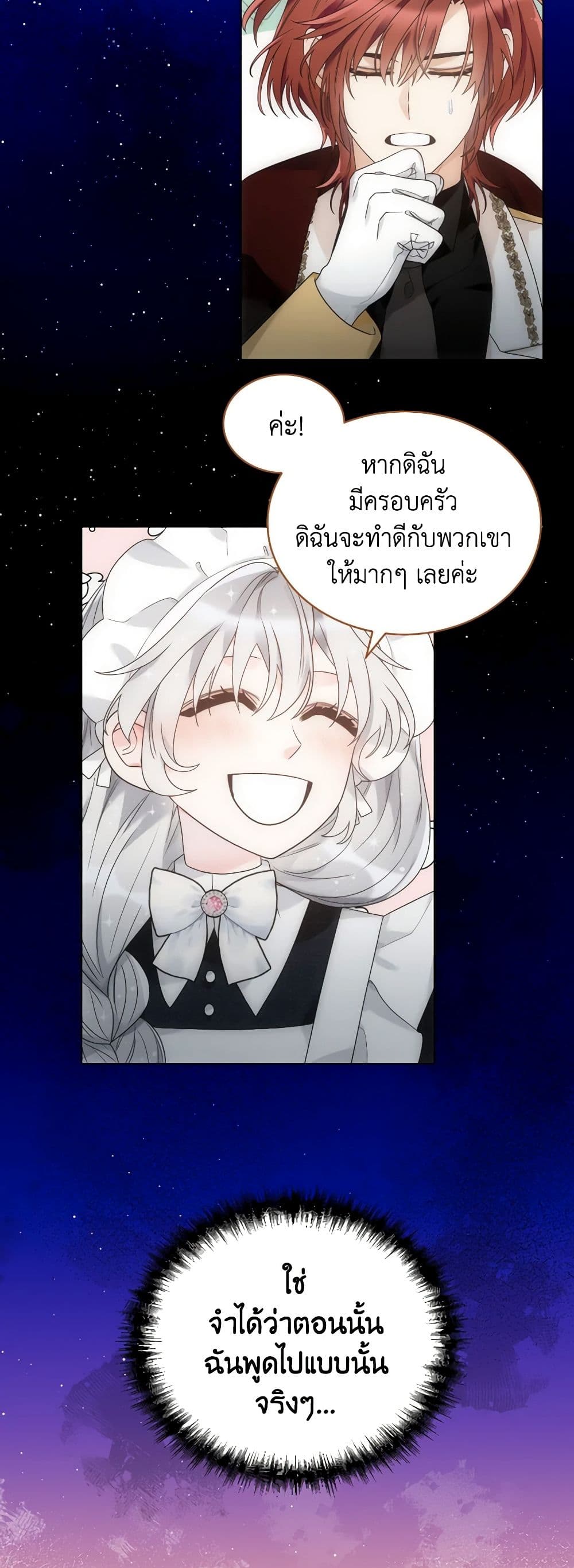The Evil Empress Loves Me So Much page 22