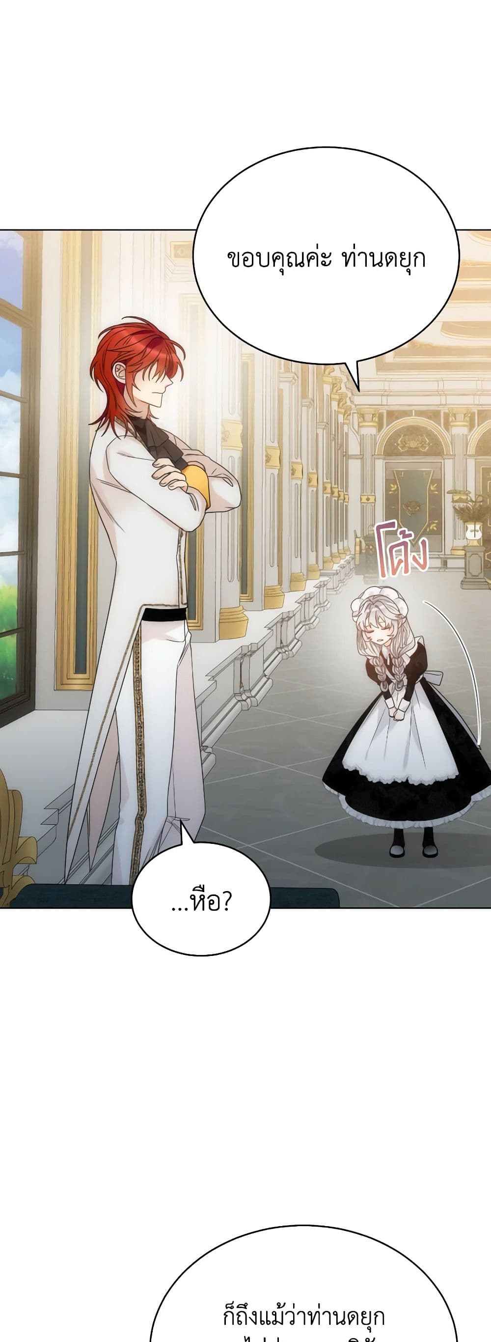 The Evil Empress Loves Me So Much page 28