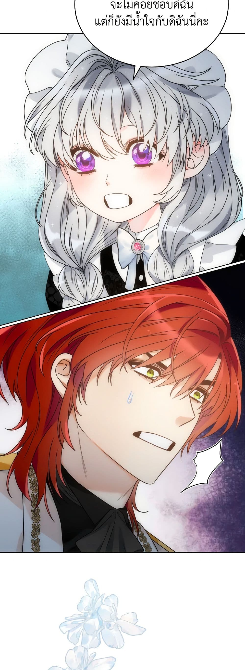 The Evil Empress Loves Me So Much page 29