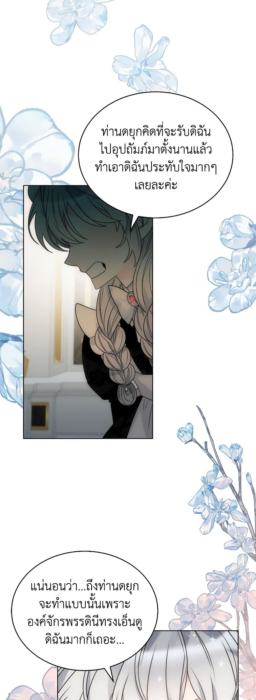 The Evil Empress Loves Me So Much page 30
