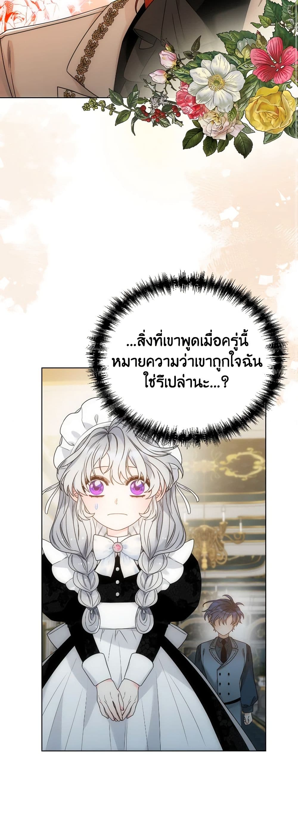 The Evil Empress Loves Me So Much page 35