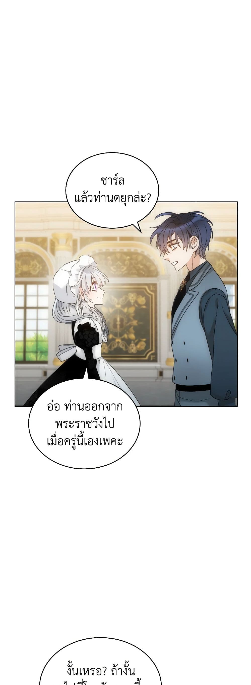 The Evil Empress Loves Me So Much page 36