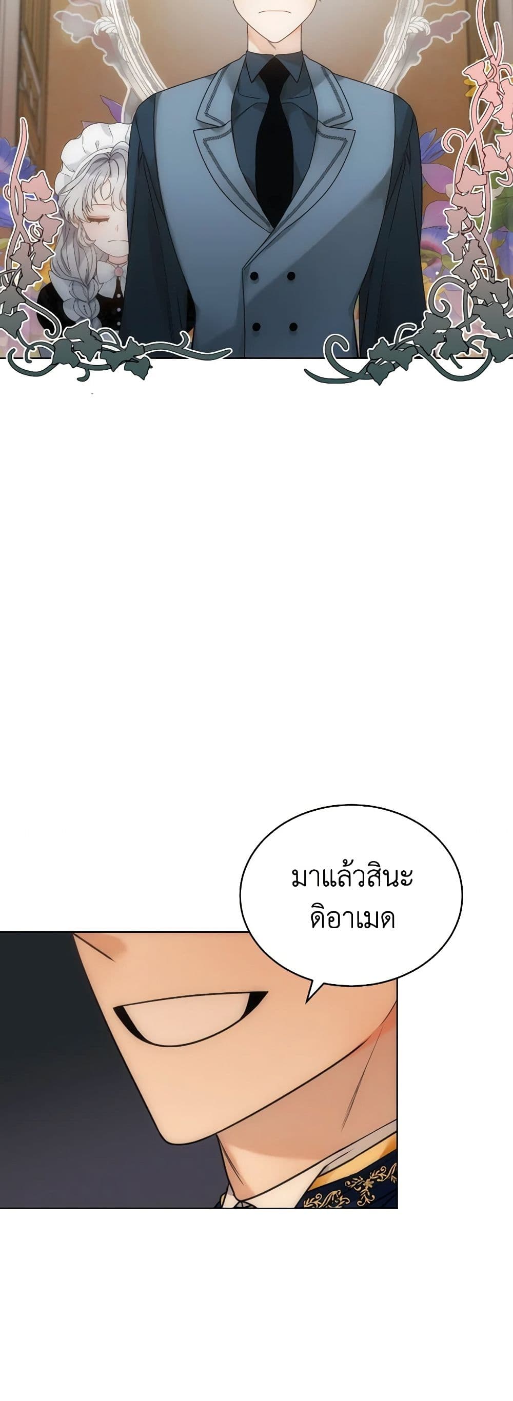 The Evil Empress Loves Me So Much page 41
