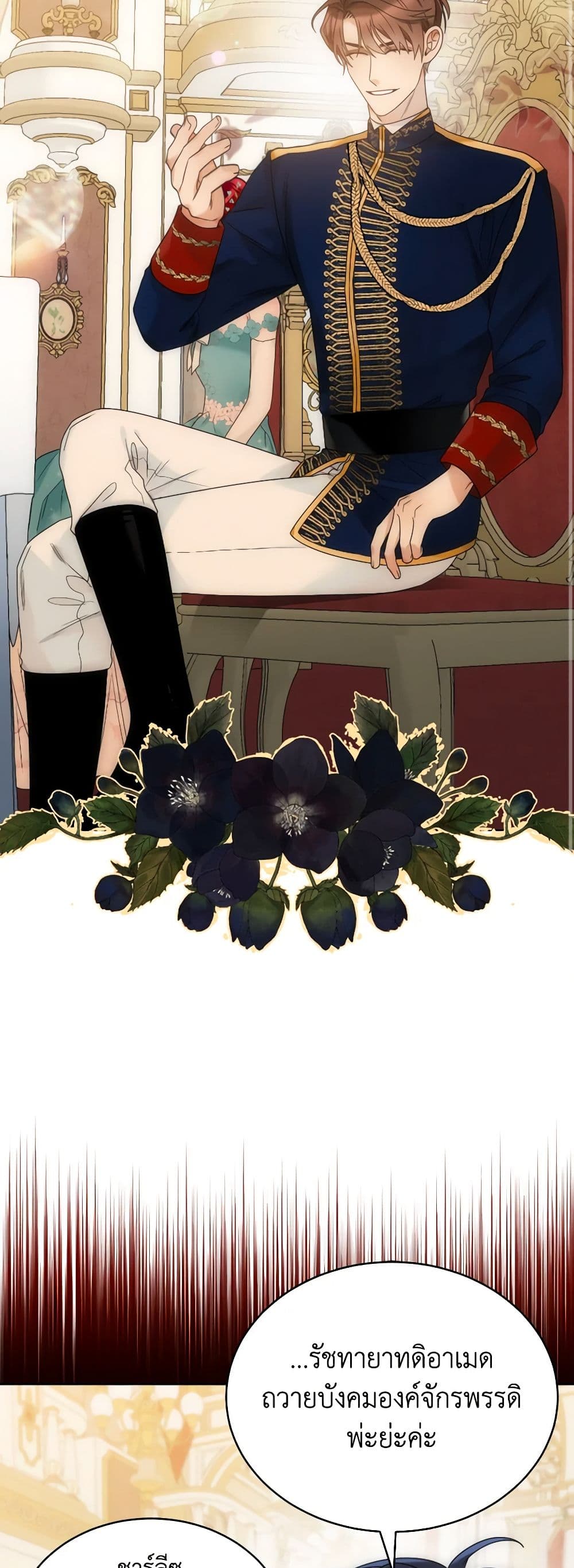 The Evil Empress Loves Me So Much page 43