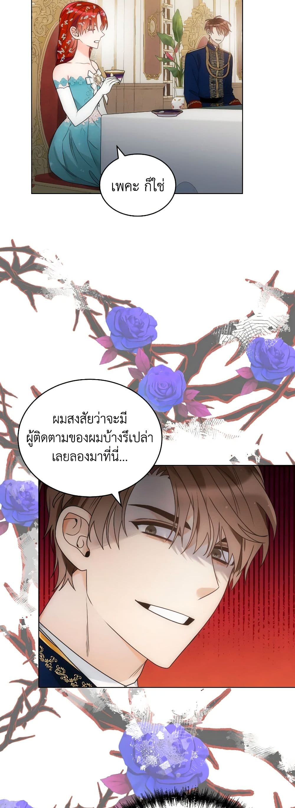 The Evil Empress Loves Me So Much page 45
