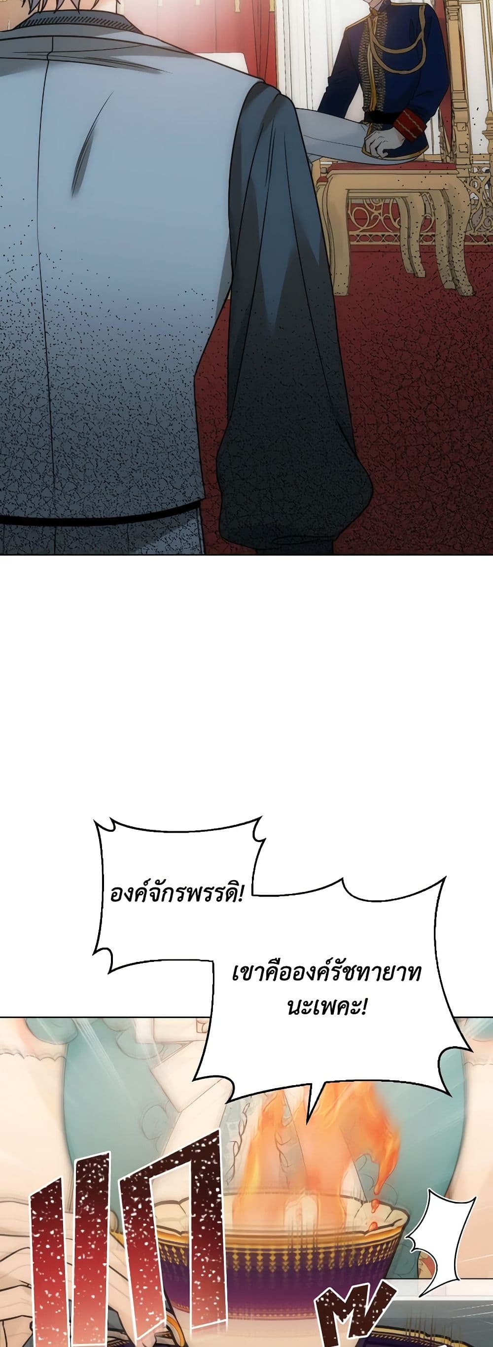 The Evil Empress Loves Me So Much page 47