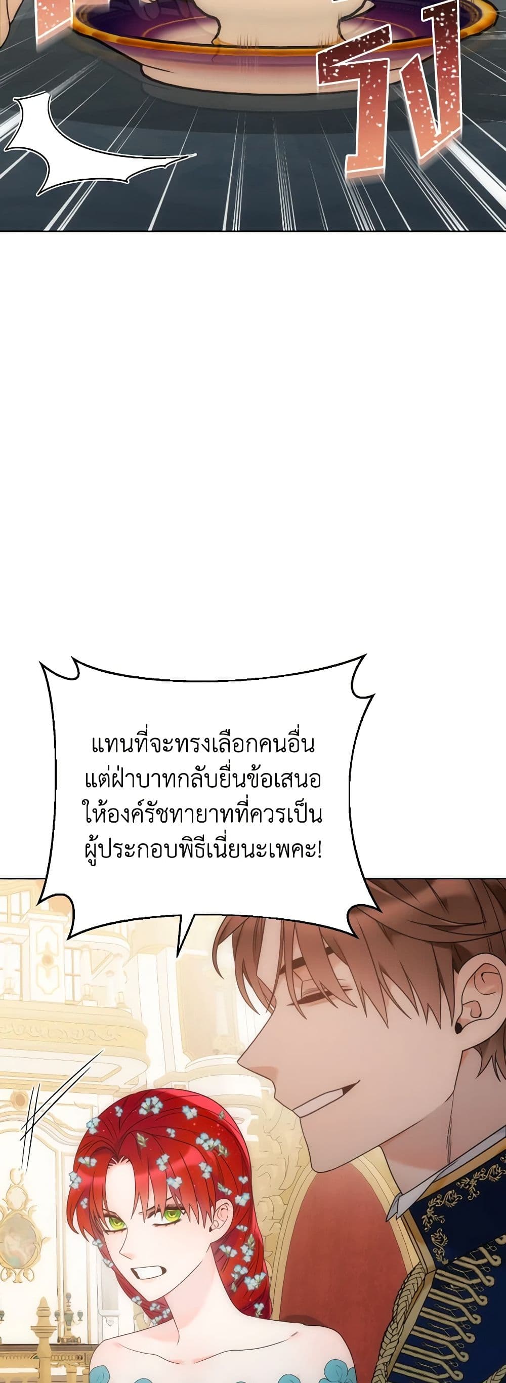 The Evil Empress Loves Me So Much page 48