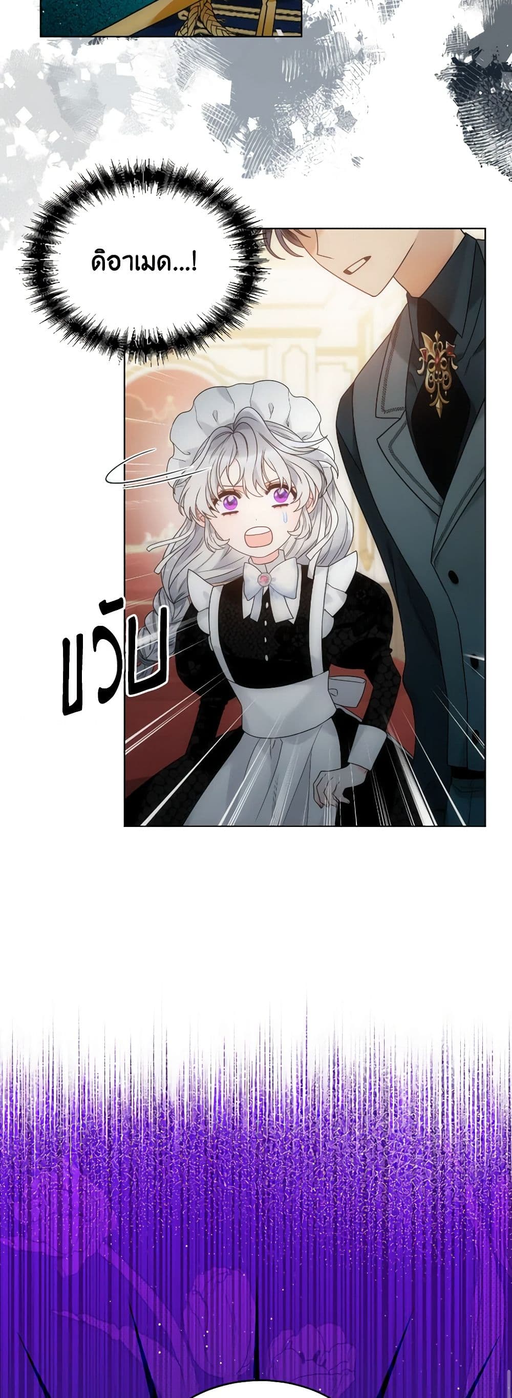The Evil Empress Loves Me So Much page 50