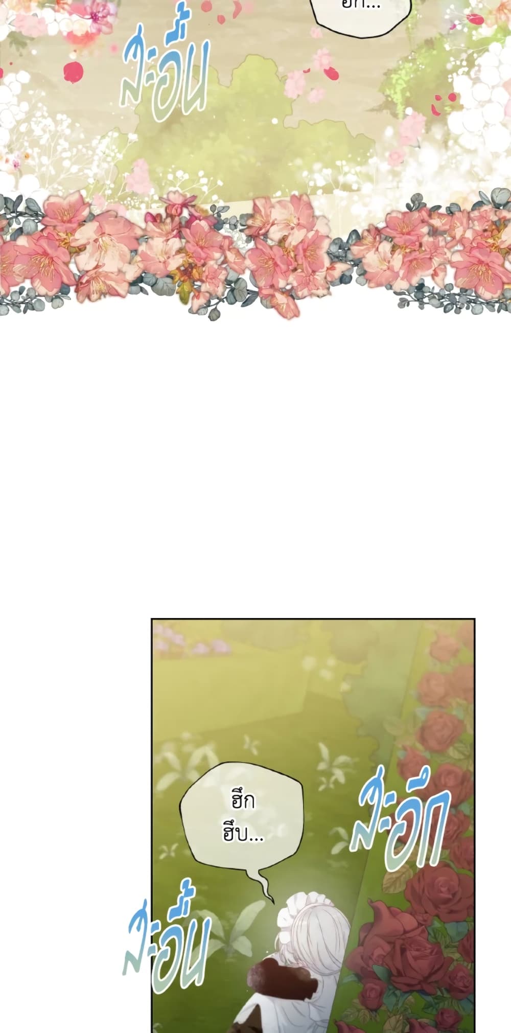 The Evil Empress Loves Me So Much page 3