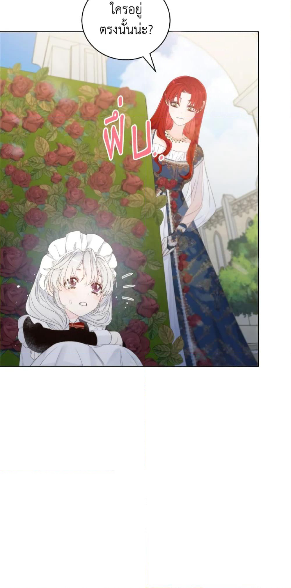 The Evil Empress Loves Me So Much page 6