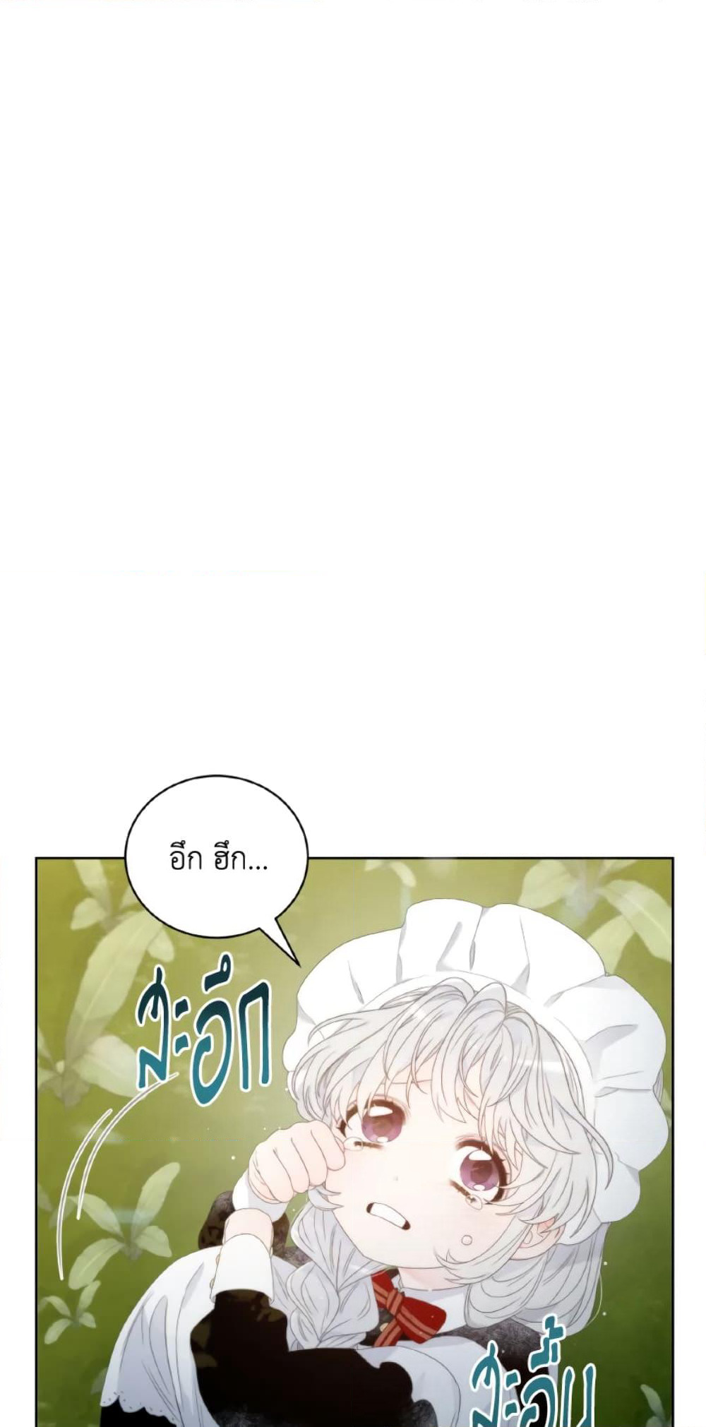 The Evil Empress Loves Me So Much page 9