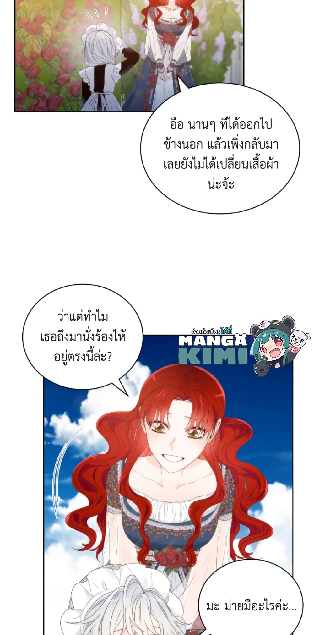The Evil Empress Loves Me So Much page 13