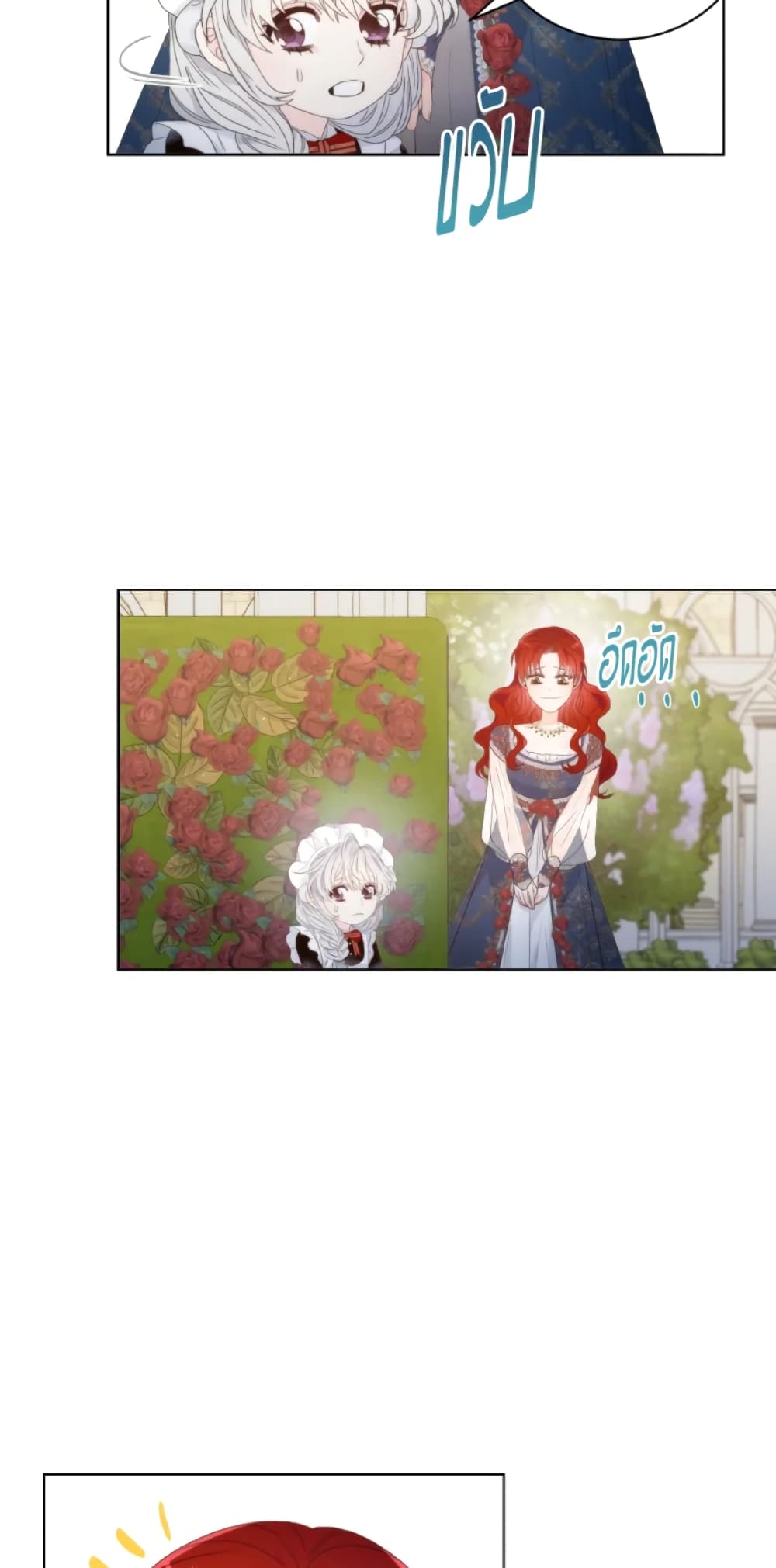 The Evil Empress Loves Me So Much page 14