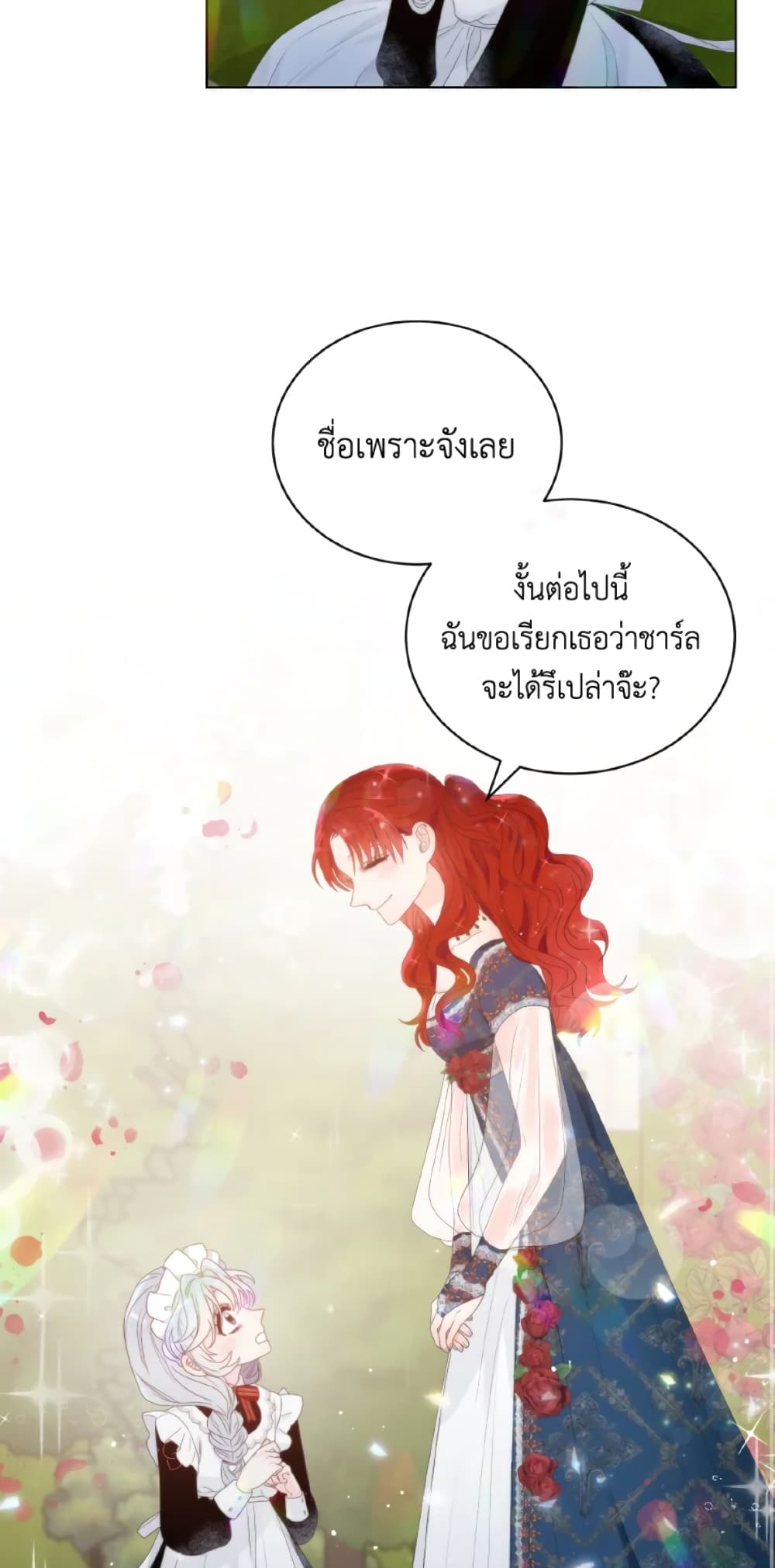 The Evil Empress Loves Me So Much page 16