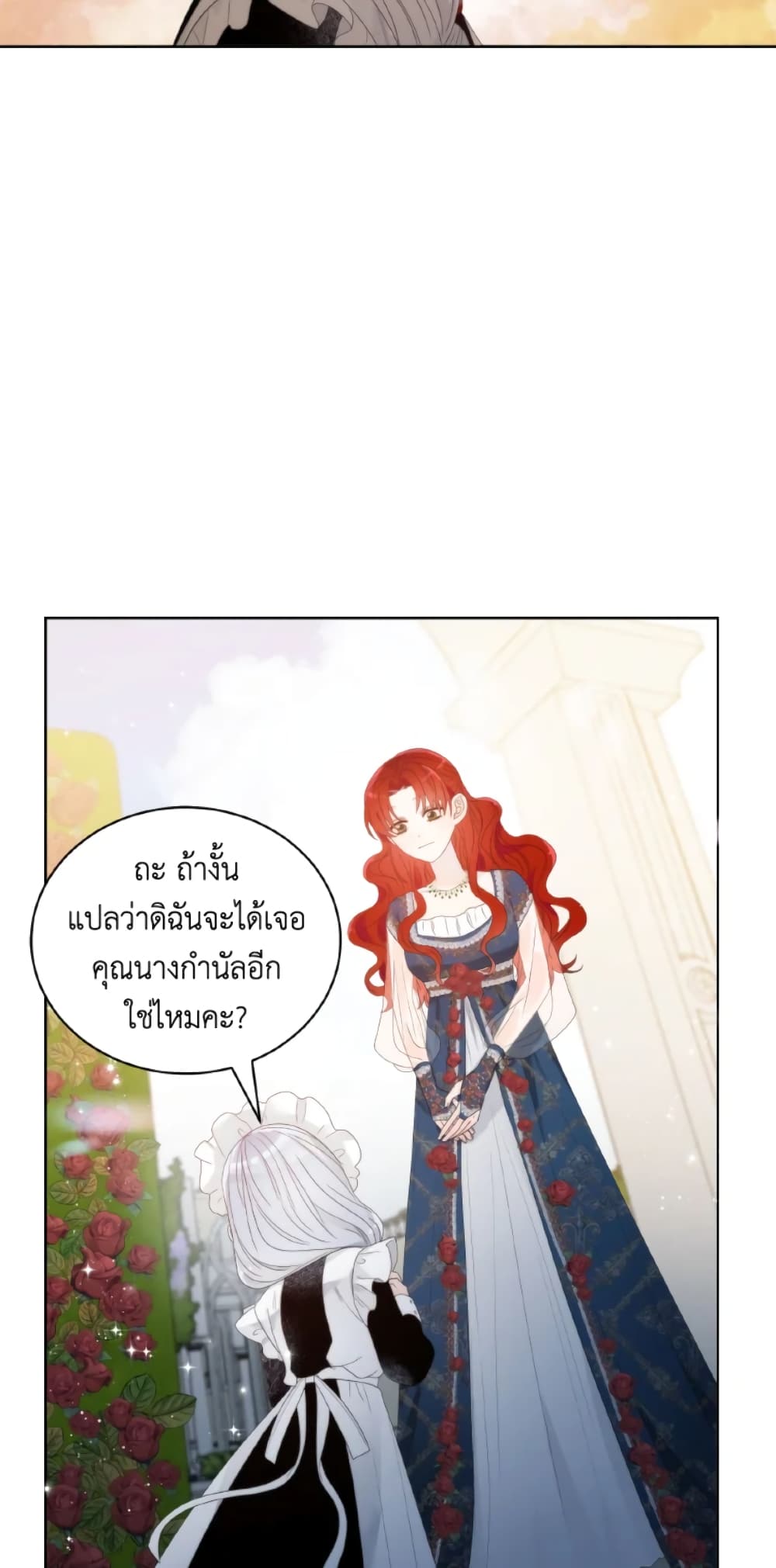 The Evil Empress Loves Me So Much page 18