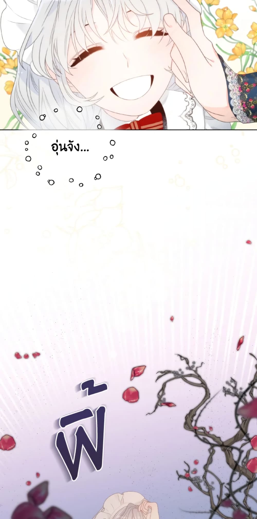 The Evil Empress Loves Me So Much page 21