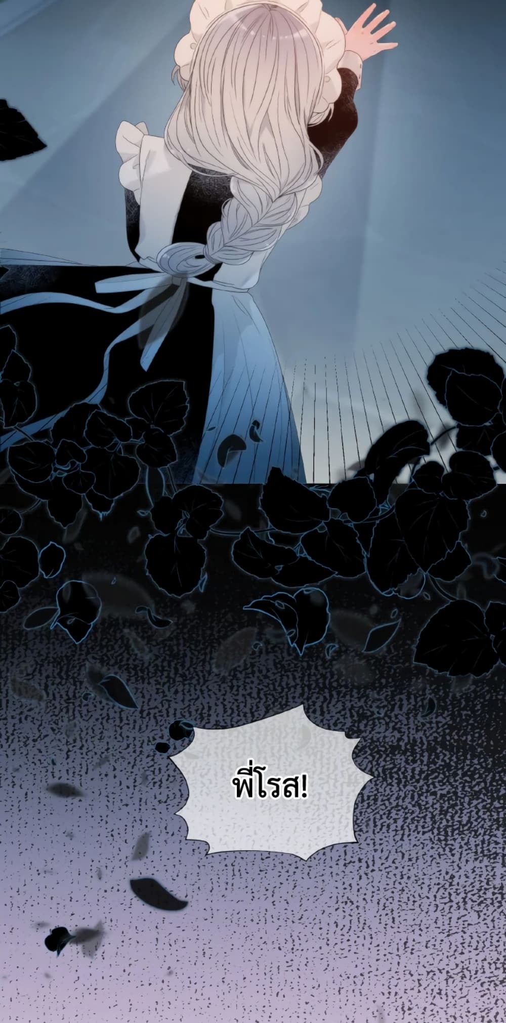 The Evil Empress Loves Me So Much page 25