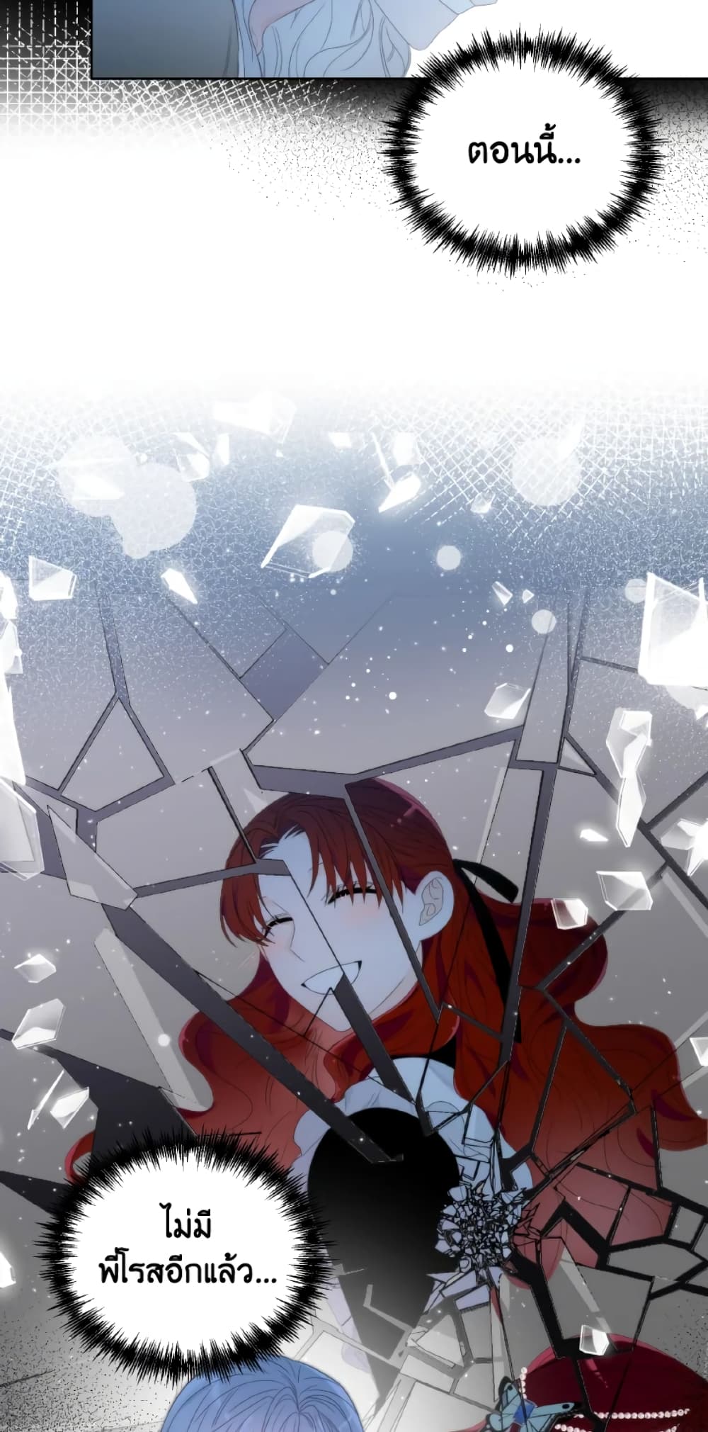 The Evil Empress Loves Me So Much page 29