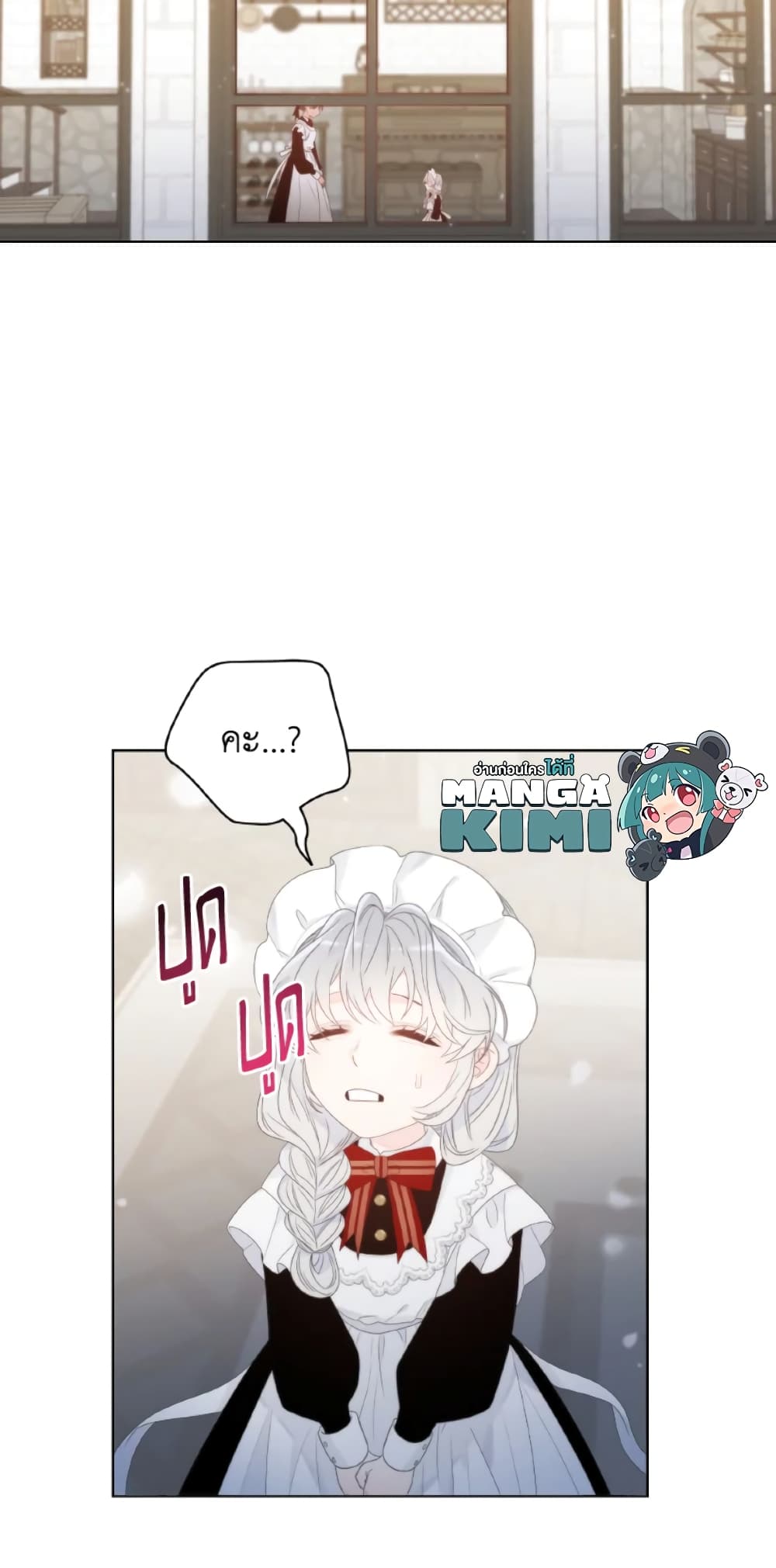 The Evil Empress Loves Me So Much page 33
