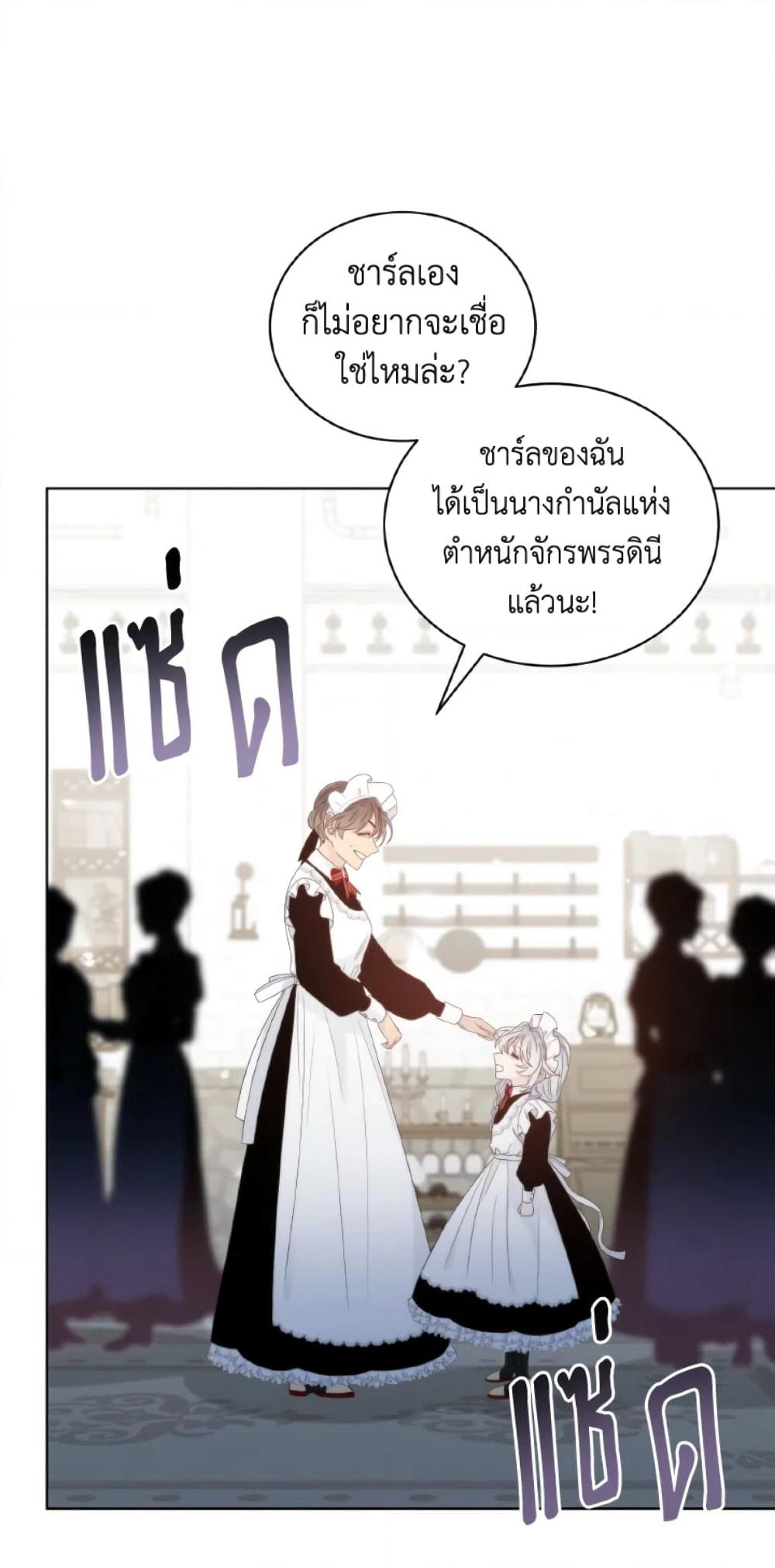 The Evil Empress Loves Me So Much page 34