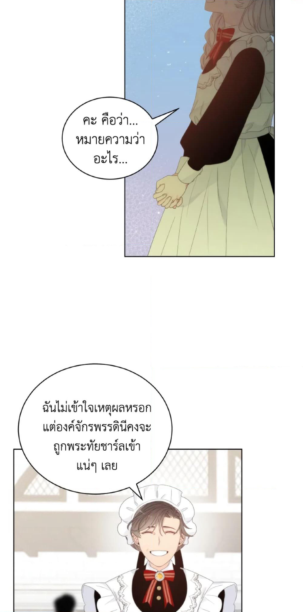 The Evil Empress Loves Me So Much page 36