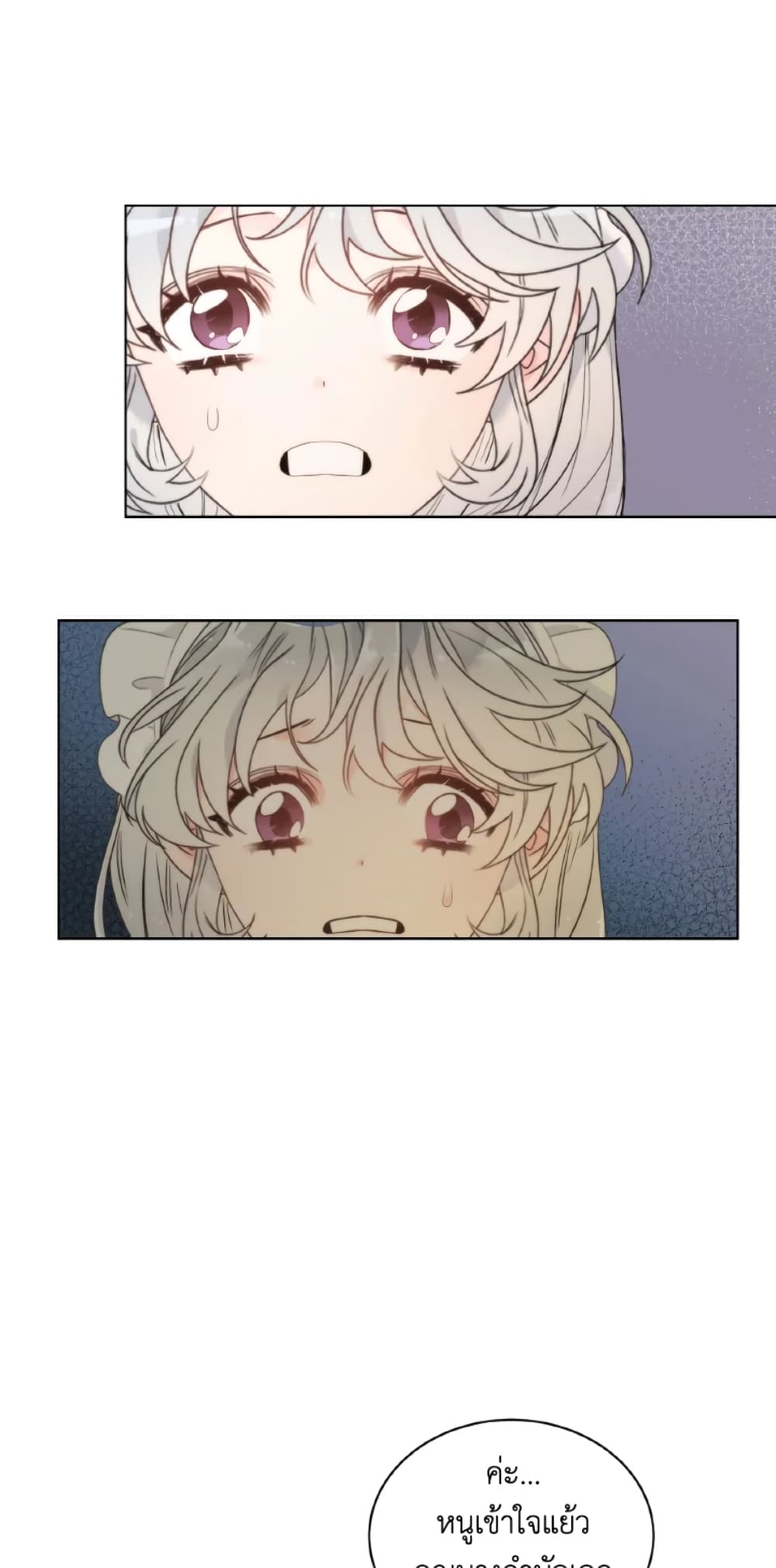 The Evil Empress Loves Me So Much page 39