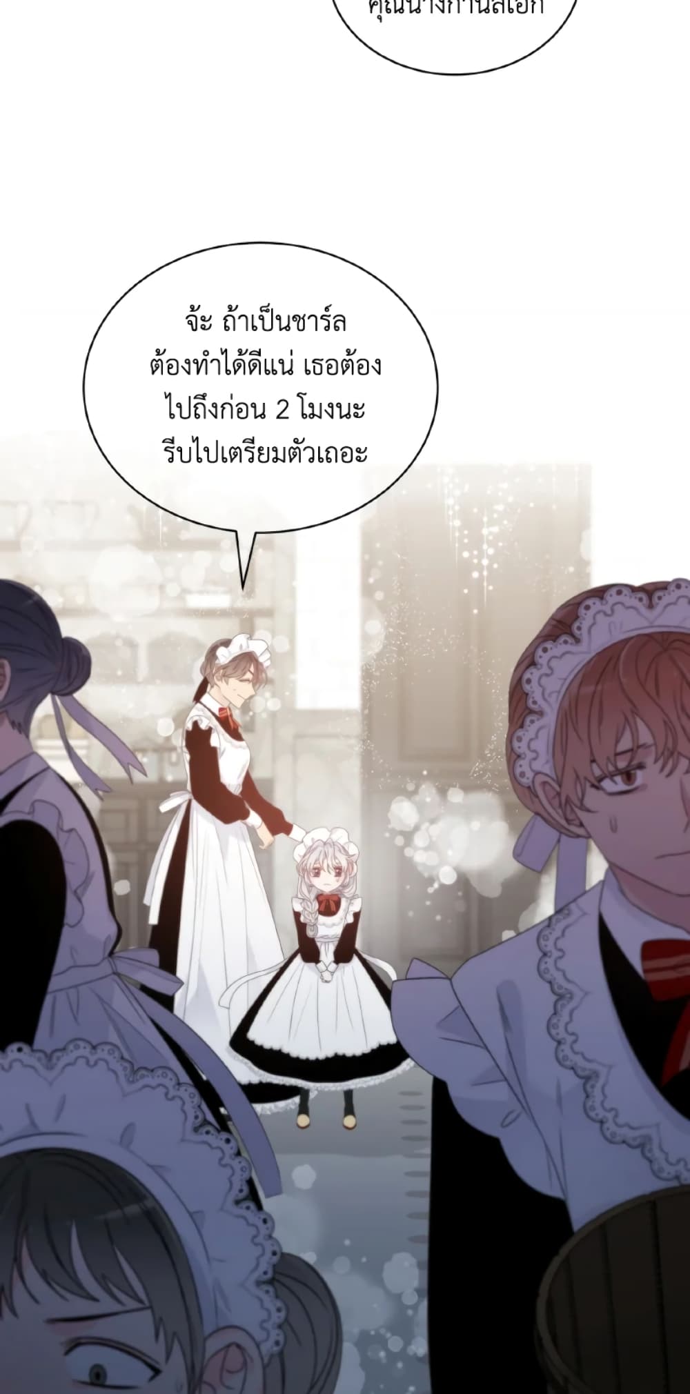 The Evil Empress Loves Me So Much page 40