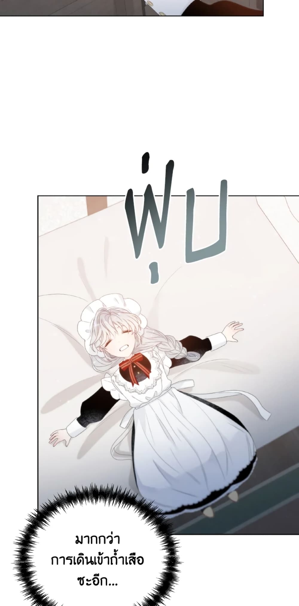 The Evil Empress Loves Me So Much page 43