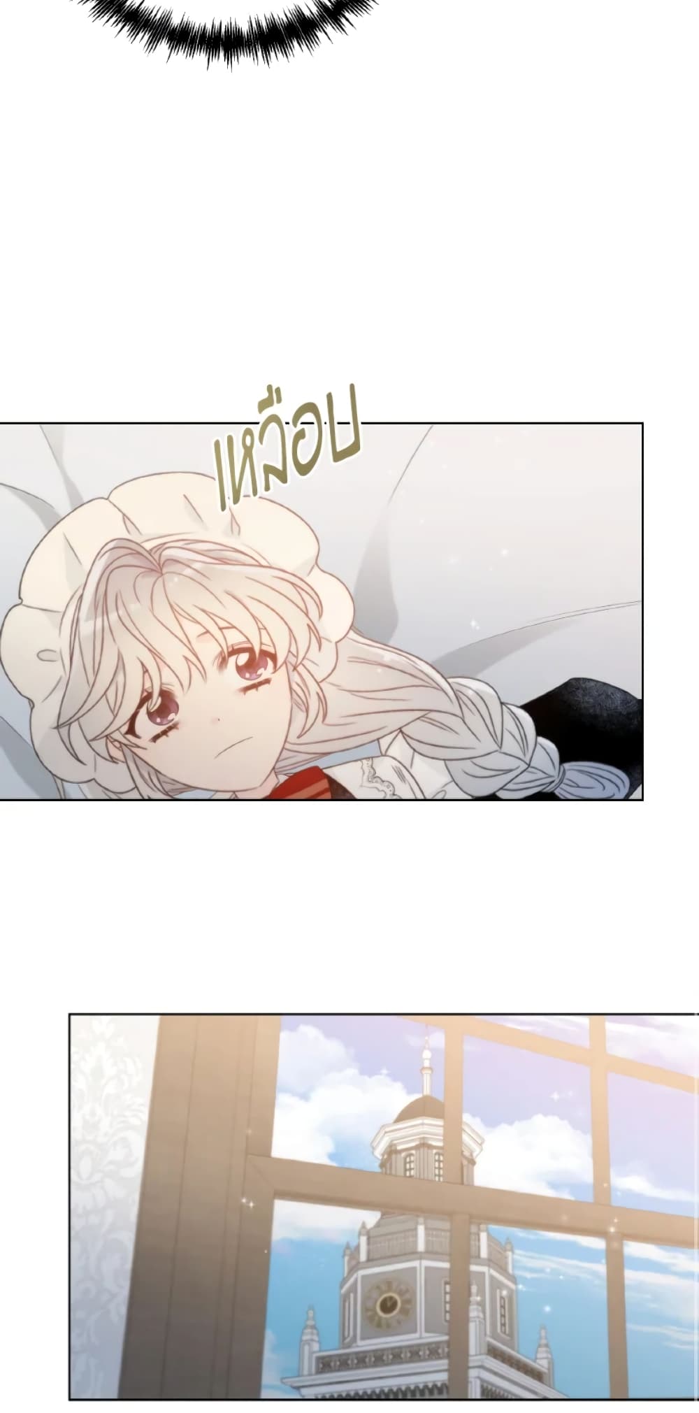 The Evil Empress Loves Me So Much page 44