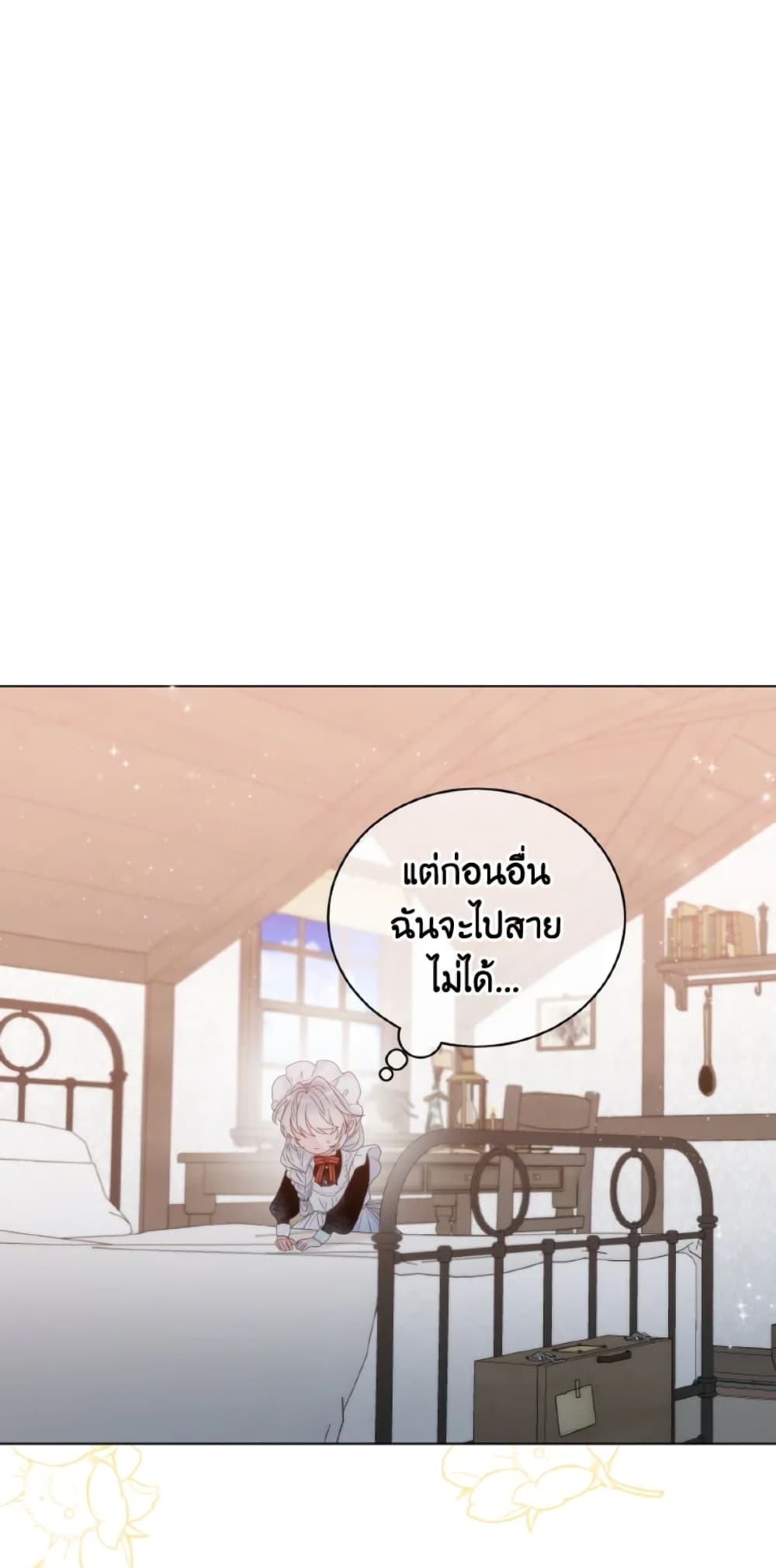 The Evil Empress Loves Me So Much page 45