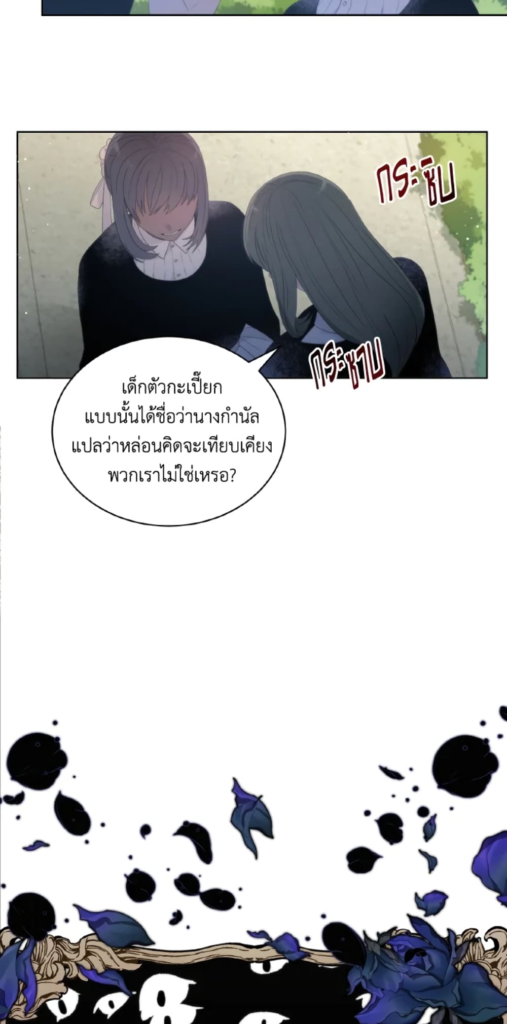 The Evil Empress Loves Me So Much page 55