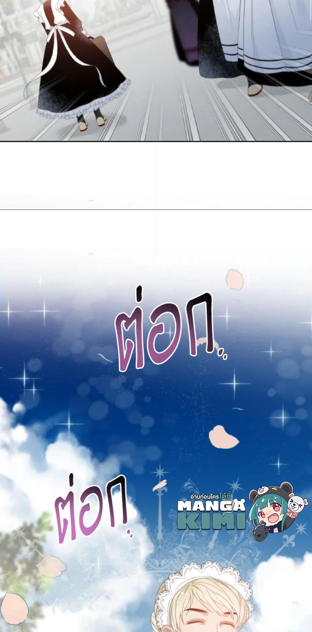 The Evil Empress Loves Me So Much page 60