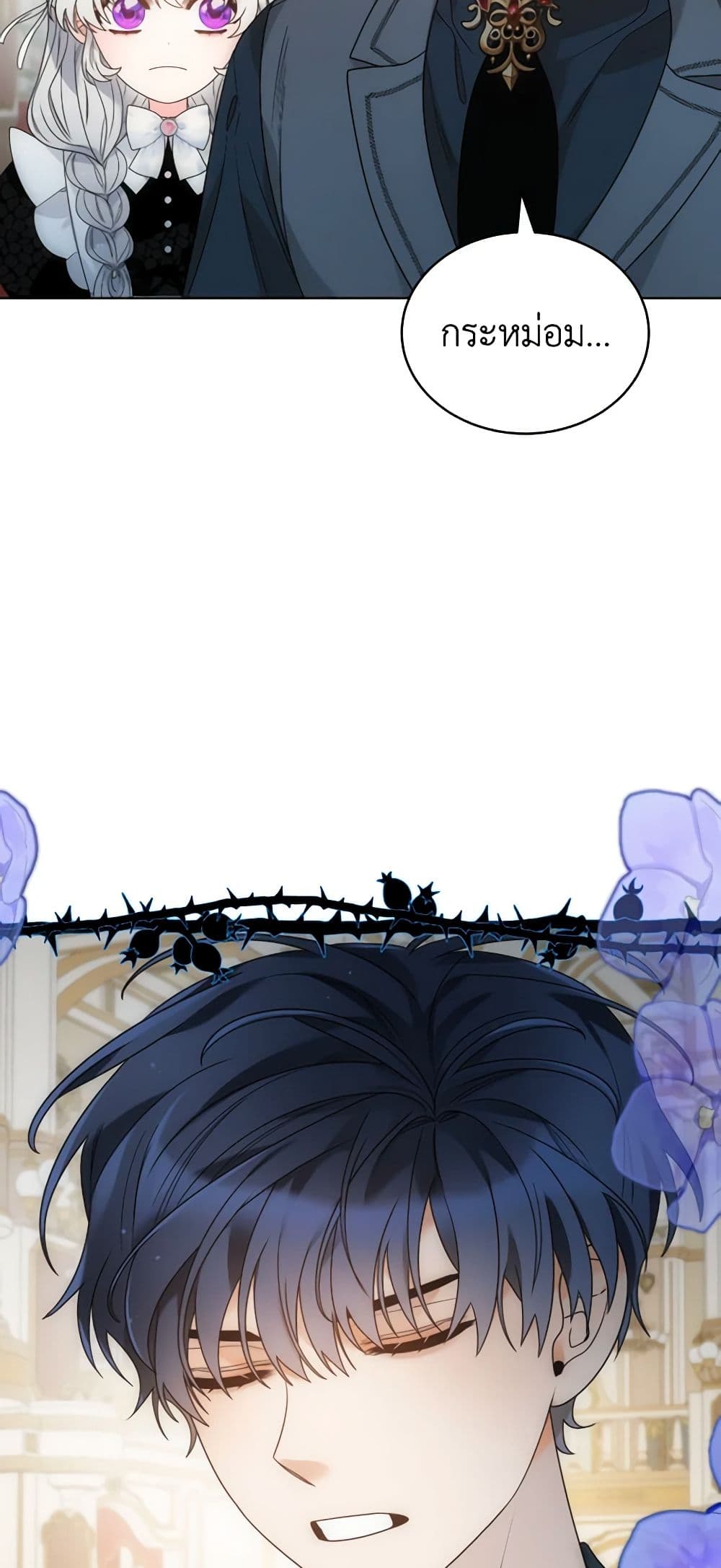 The Evil Empress Loves Me So Much page 6
