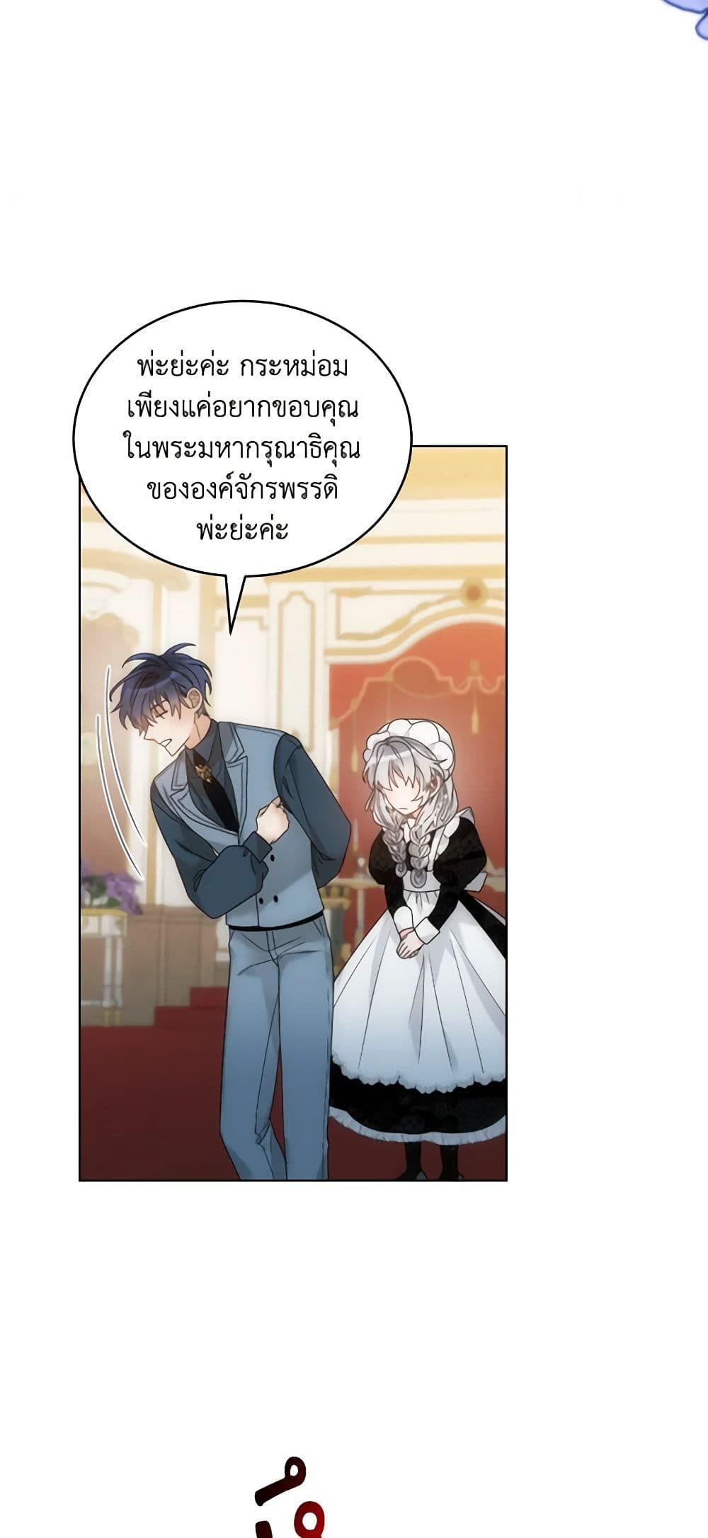The Evil Empress Loves Me So Much page 8