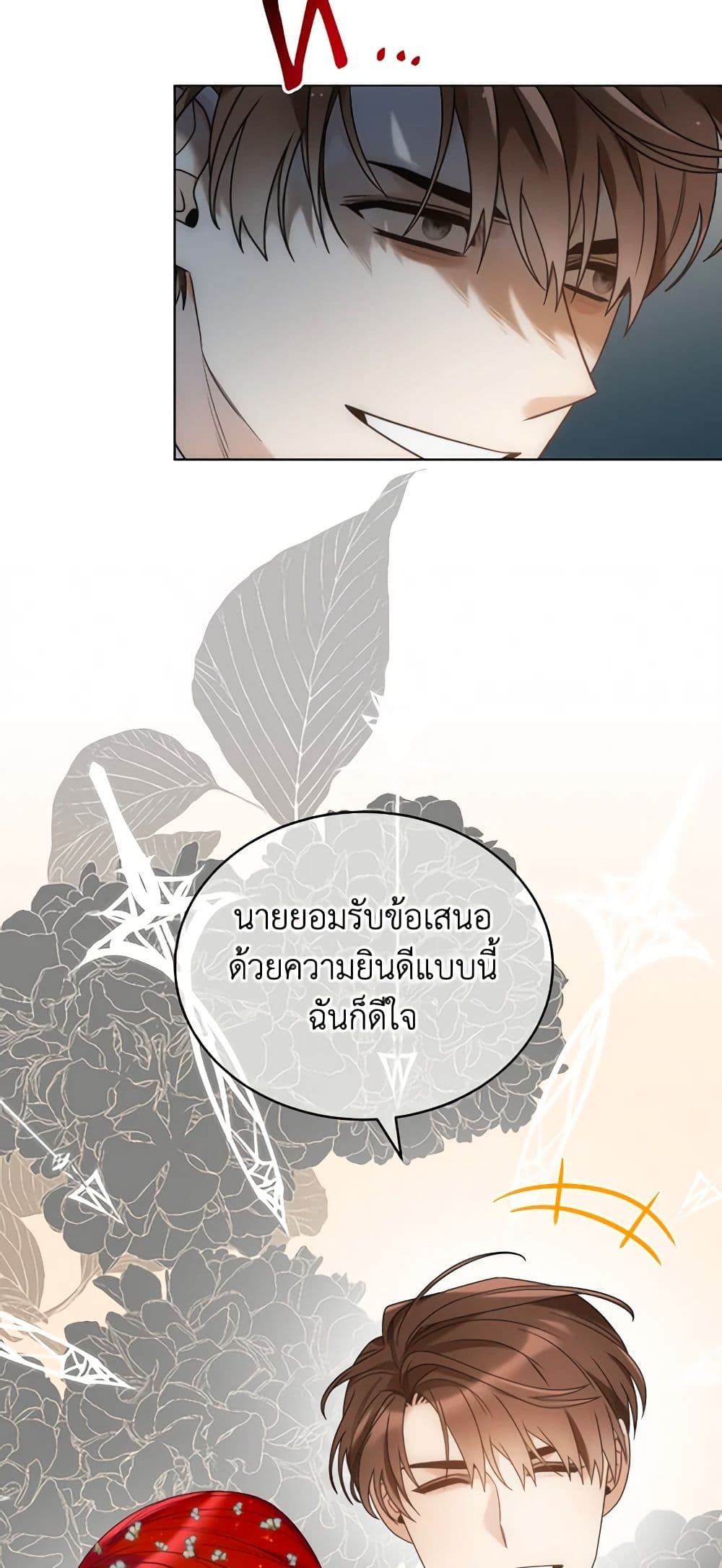 The Evil Empress Loves Me So Much page 9
