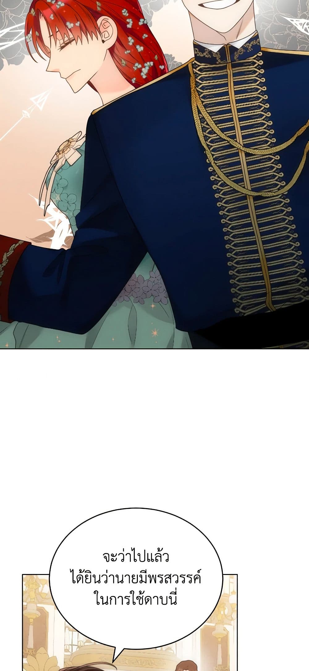 The Evil Empress Loves Me So Much page 10