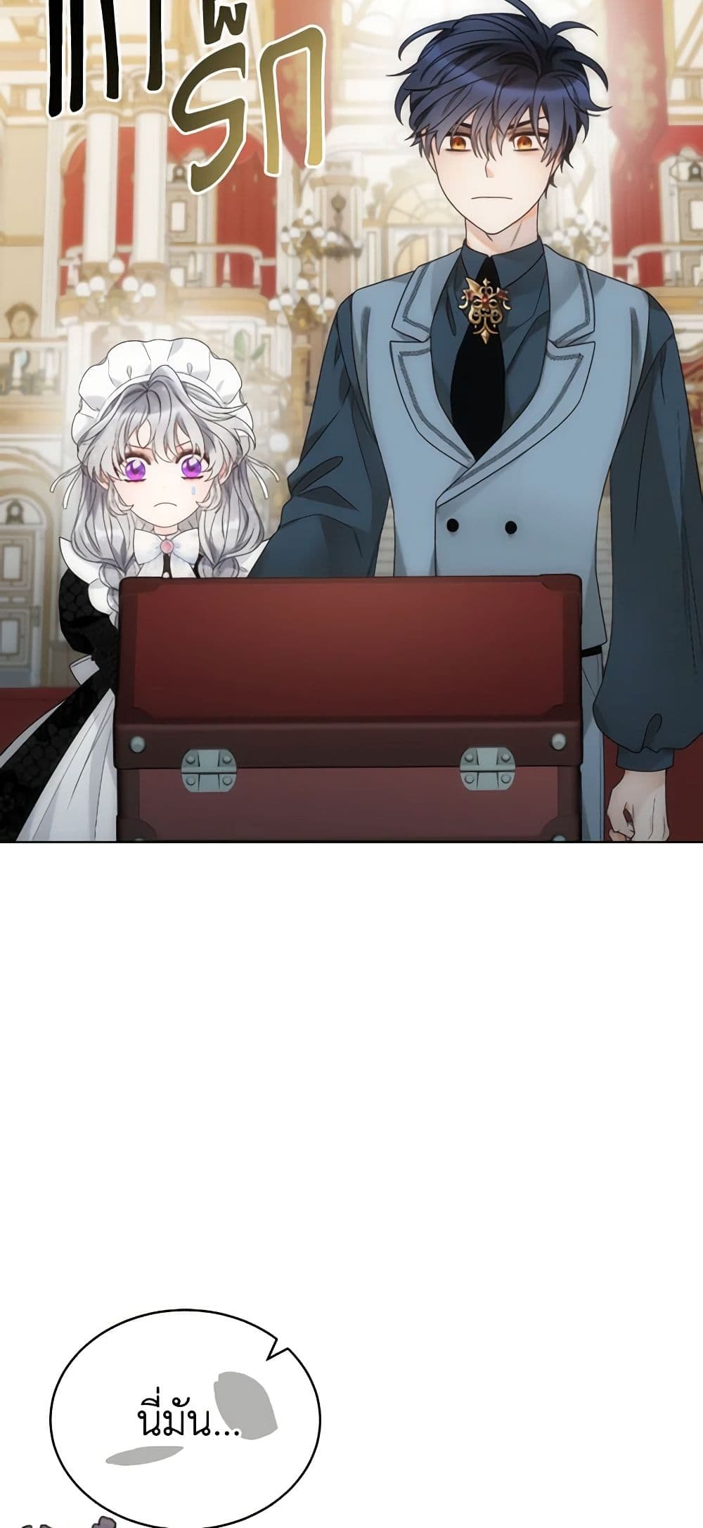 The Evil Empress Loves Me So Much page 13